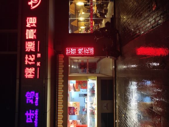 南京桃花源宾馆