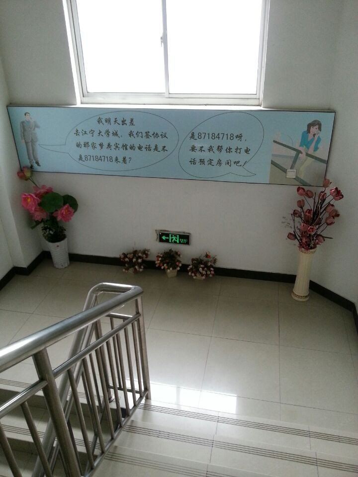 公共区域