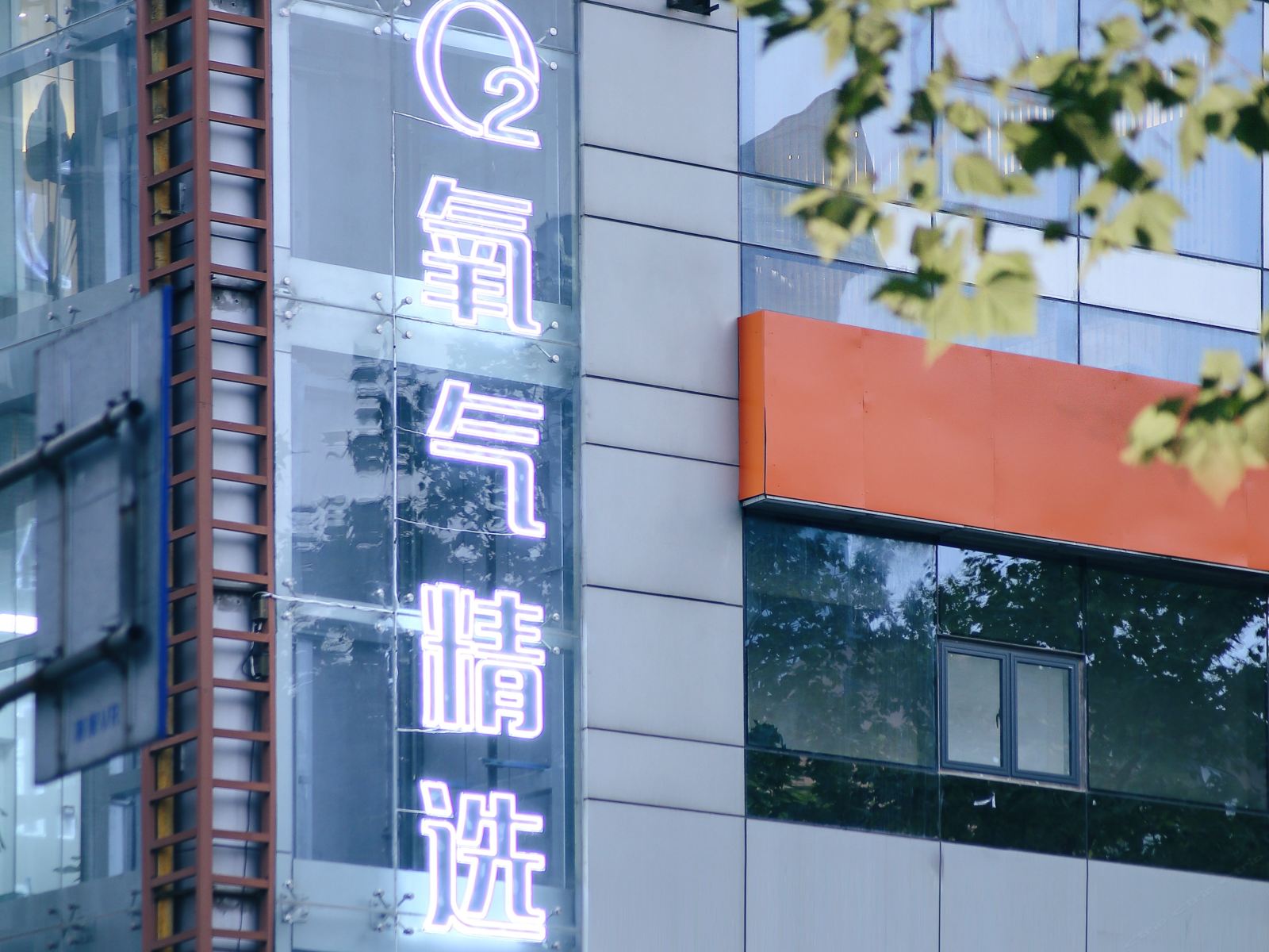 氧气精选酒店(南京新街口店)