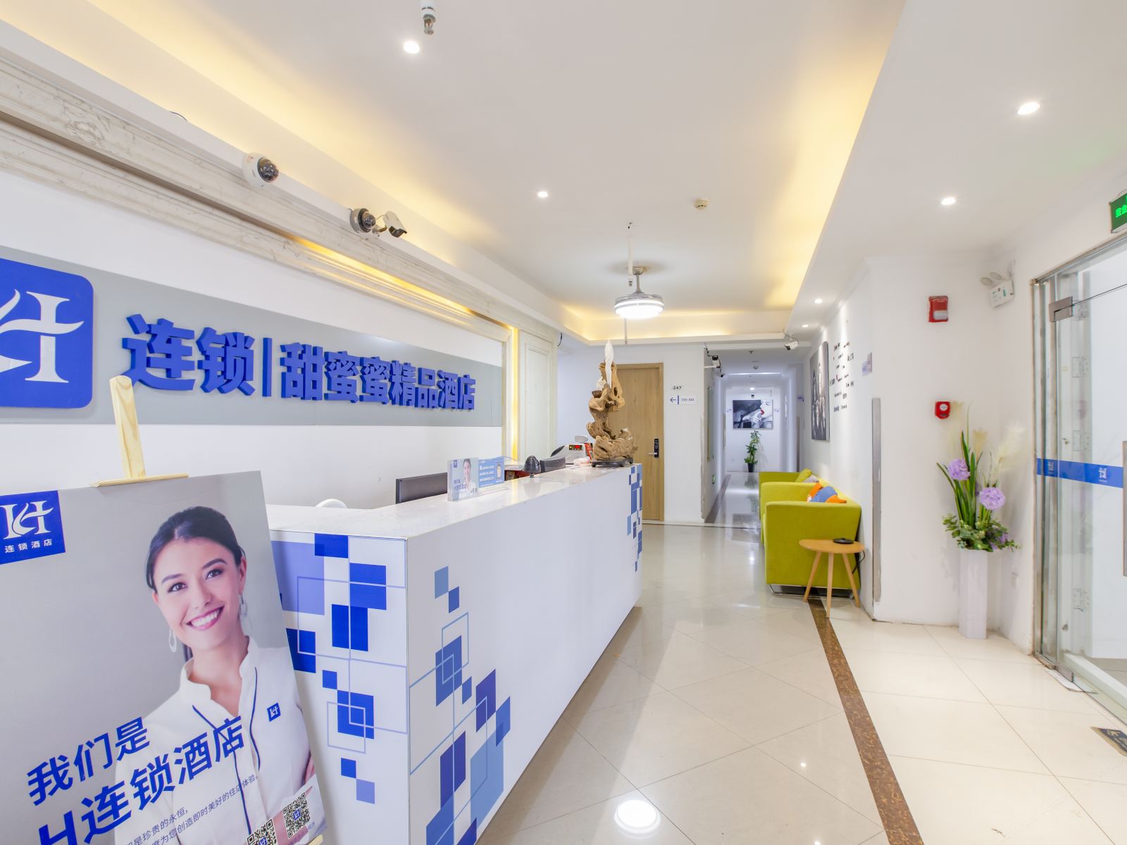 南京H连锁·甜蜜蜜精品酒店