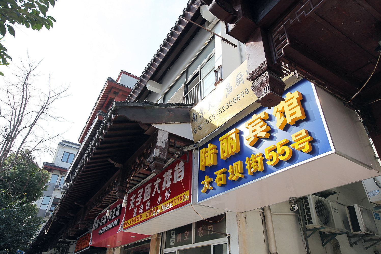 南京陆丽宾馆