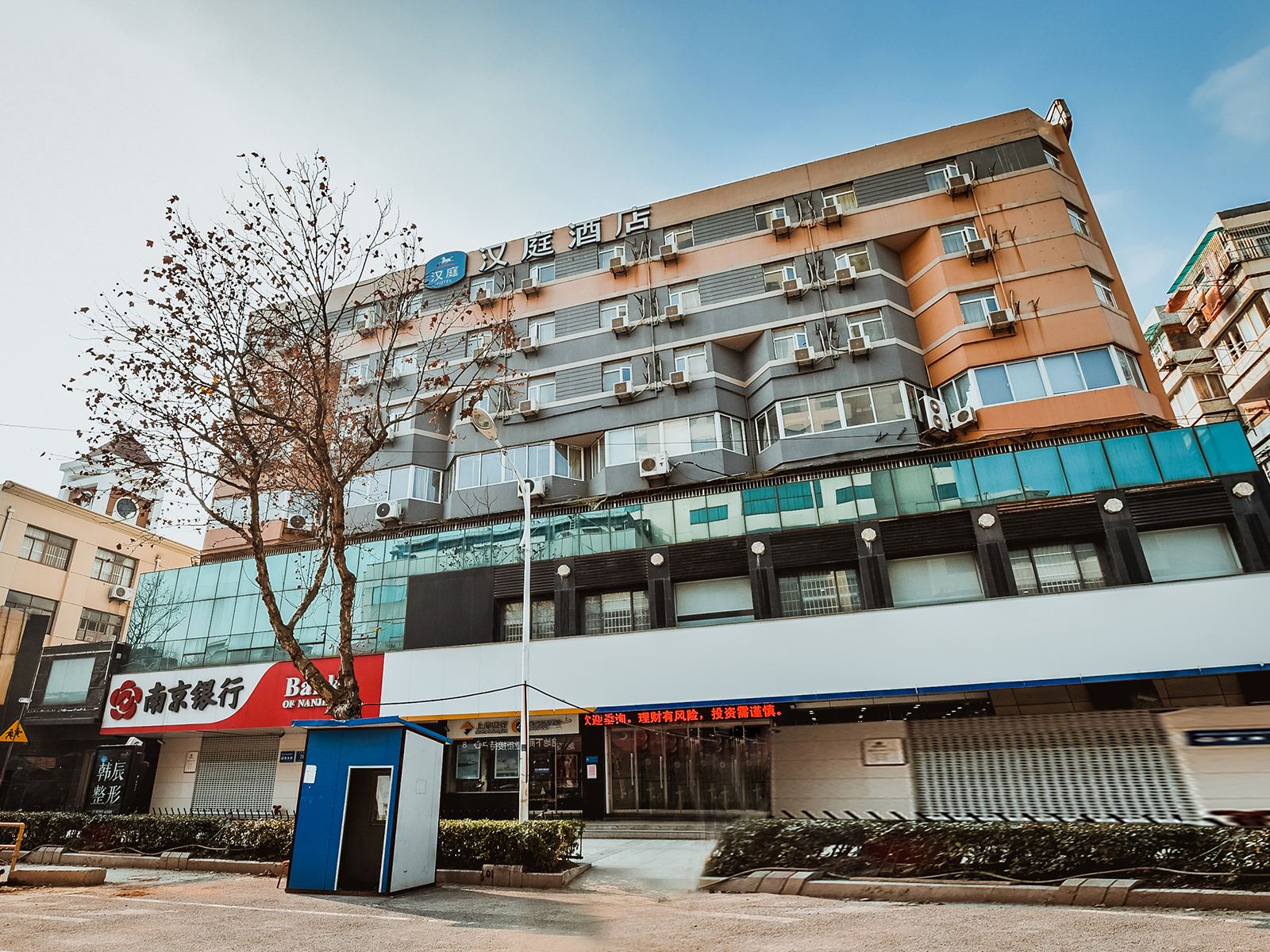 汉庭酒店(南京湖南路店)