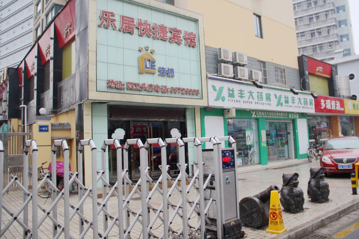 外观
