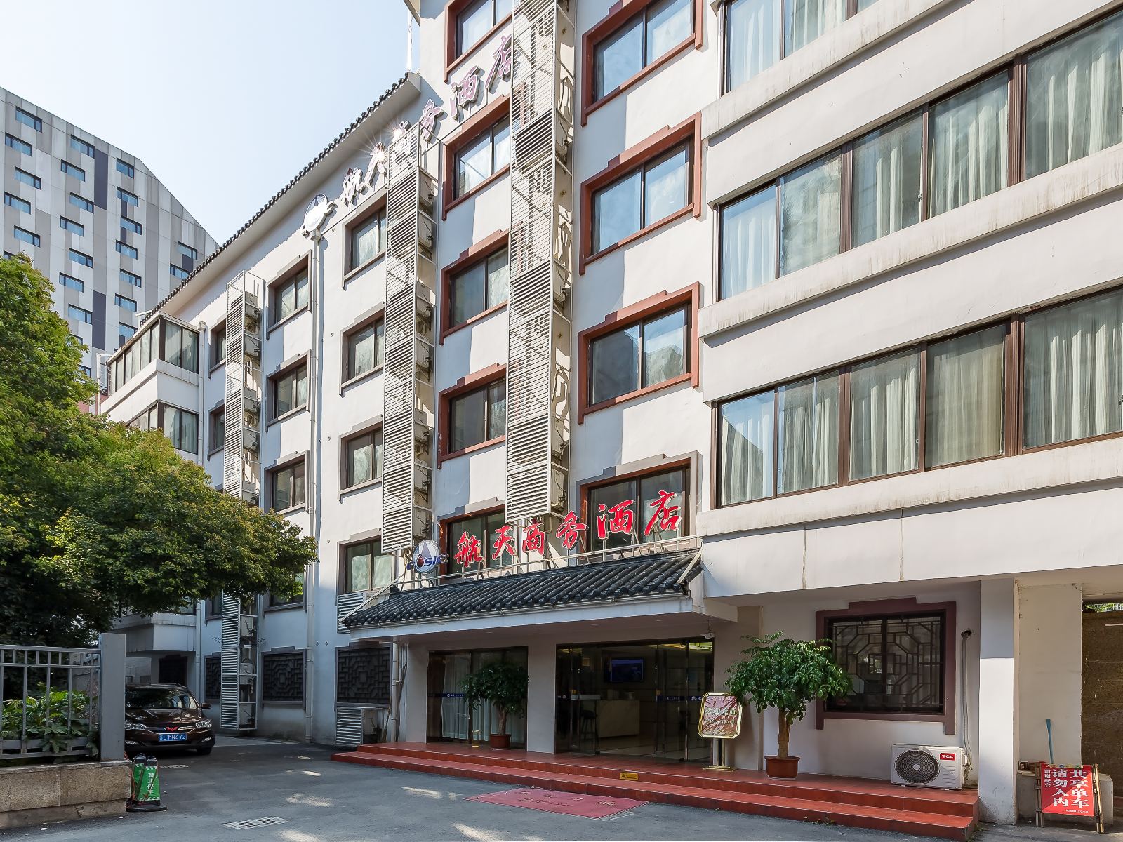 南京航天商务酒店