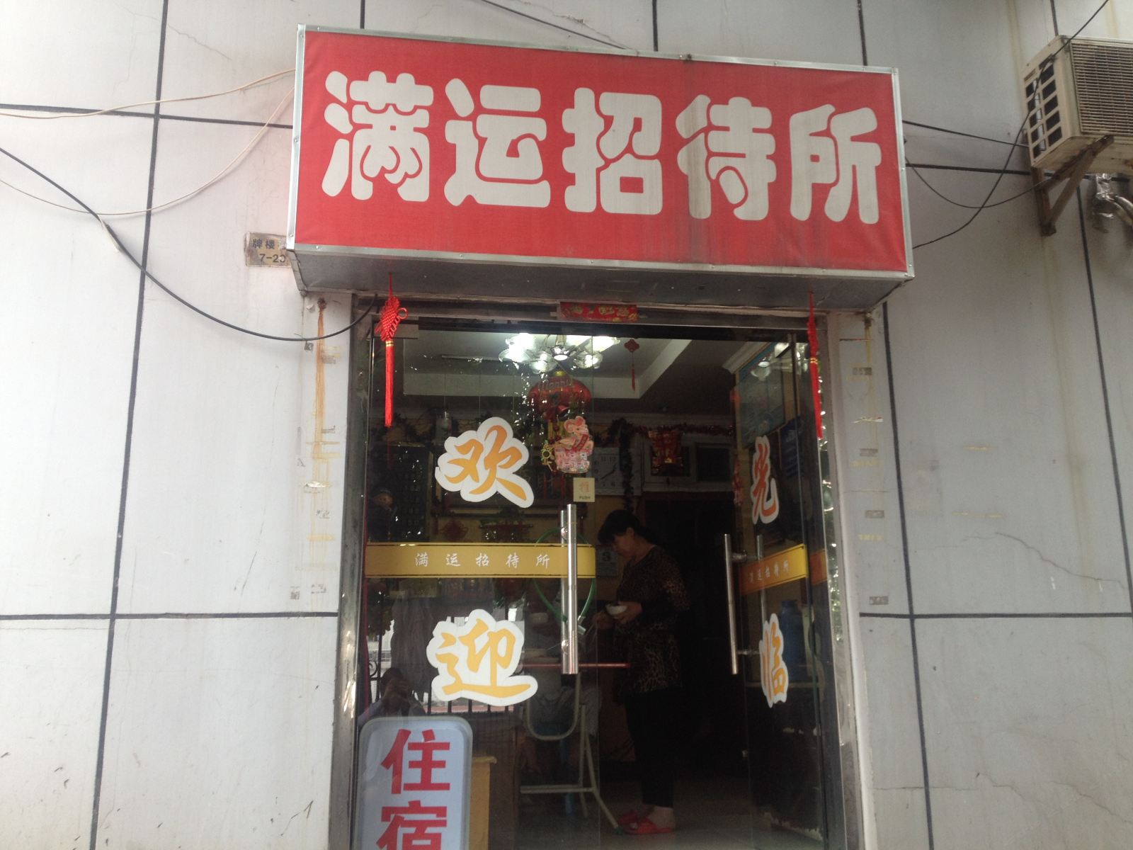 外观