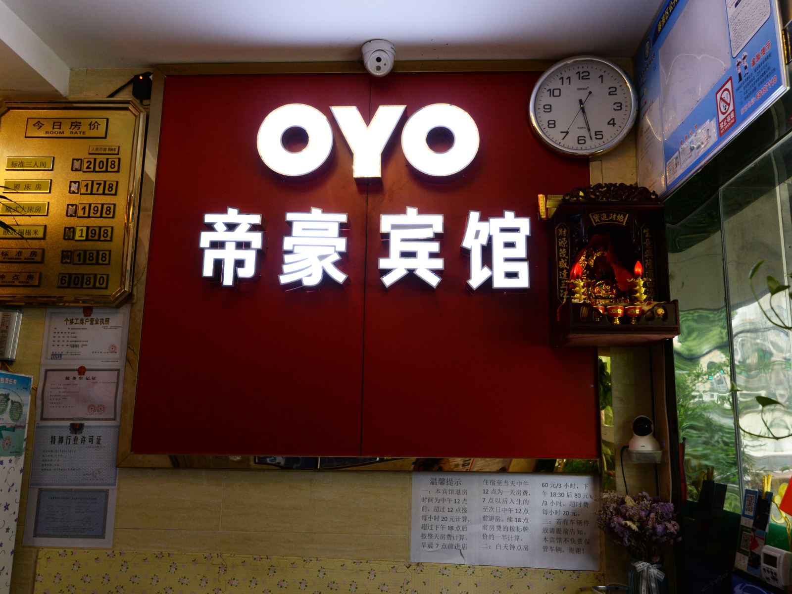 公共区域