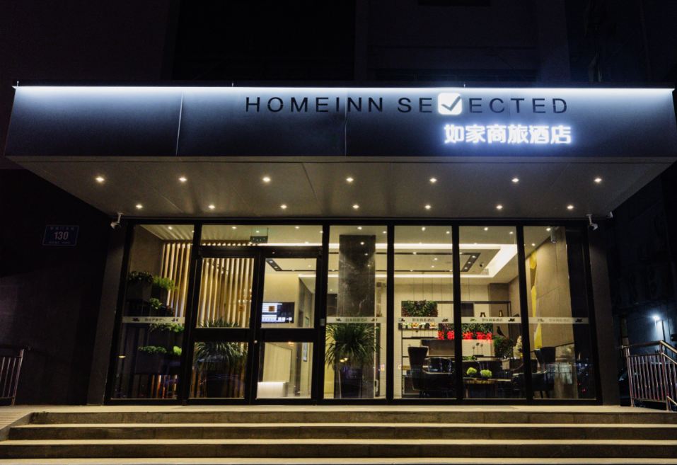 如家商旅酒店(南京龙江地铁站店)