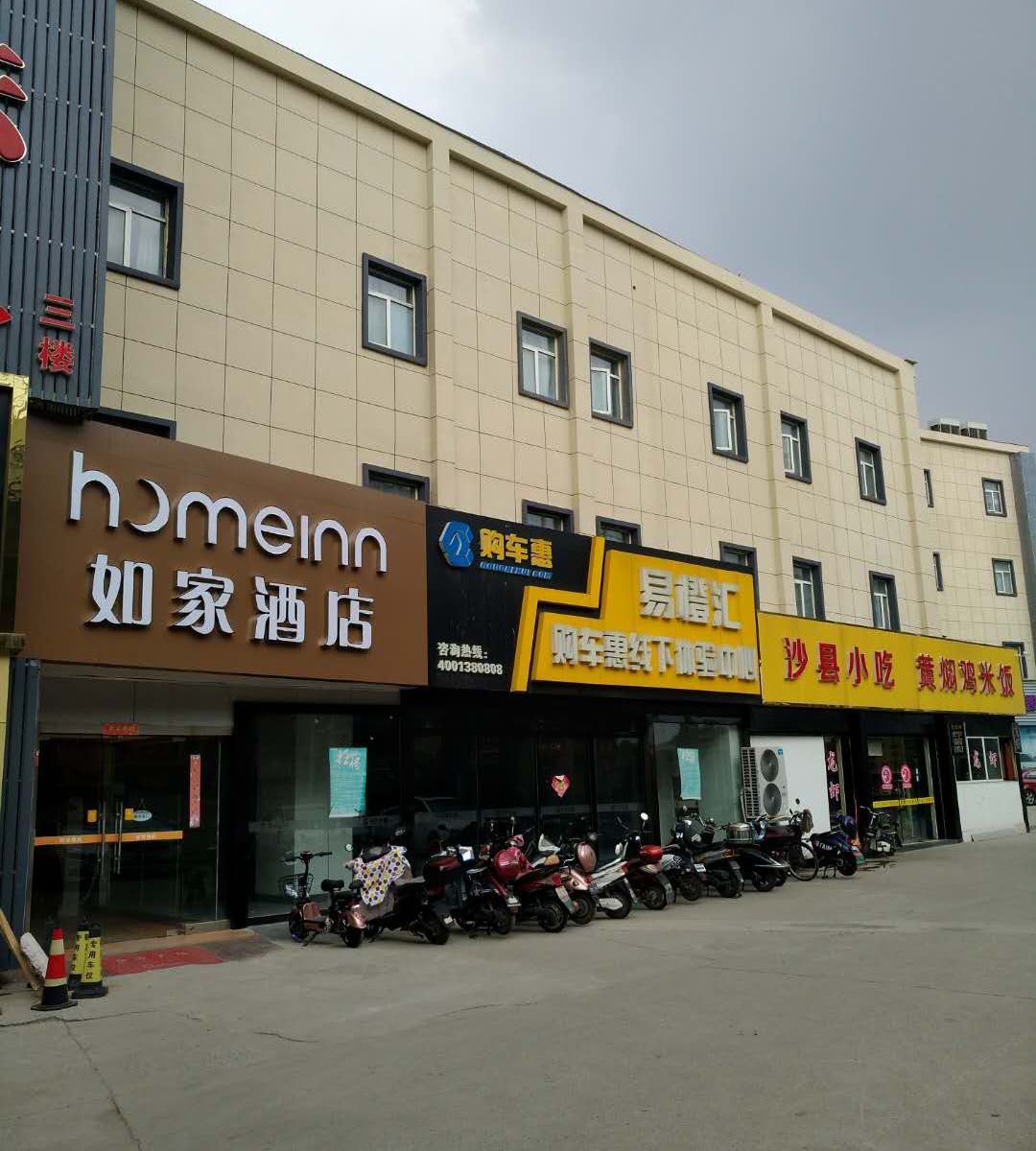 外观