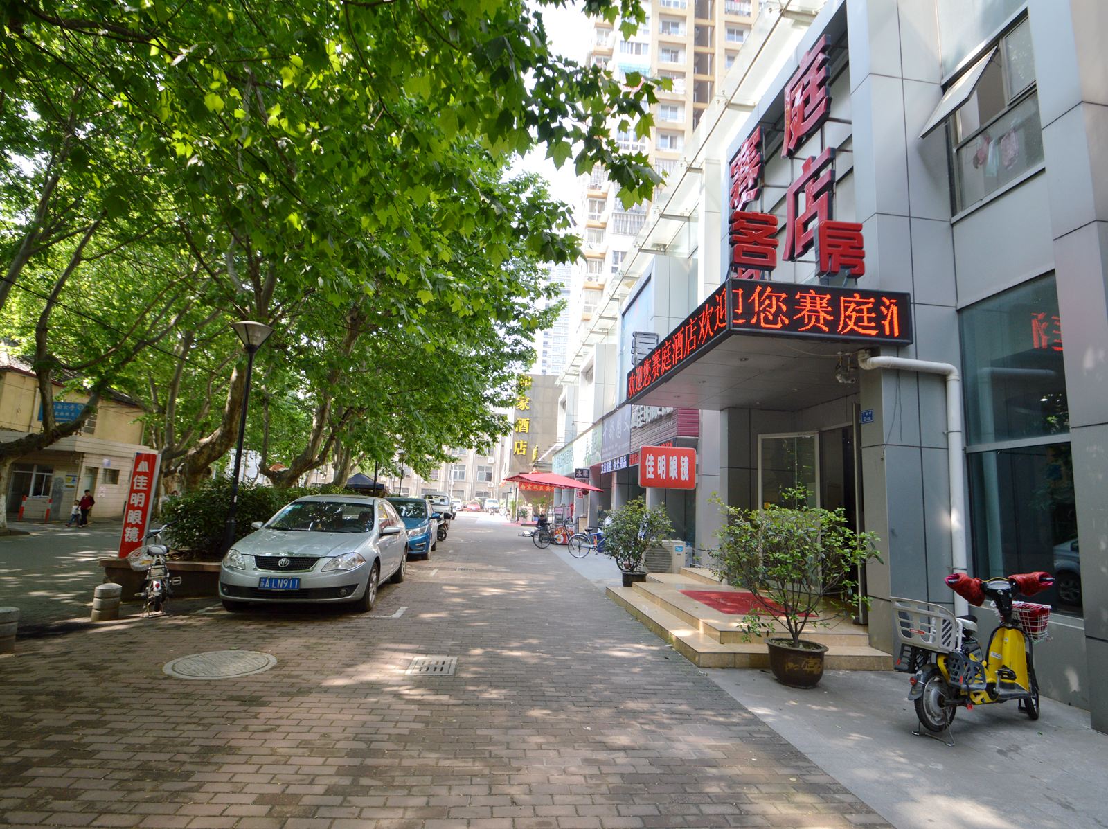 南京赛庭酒店