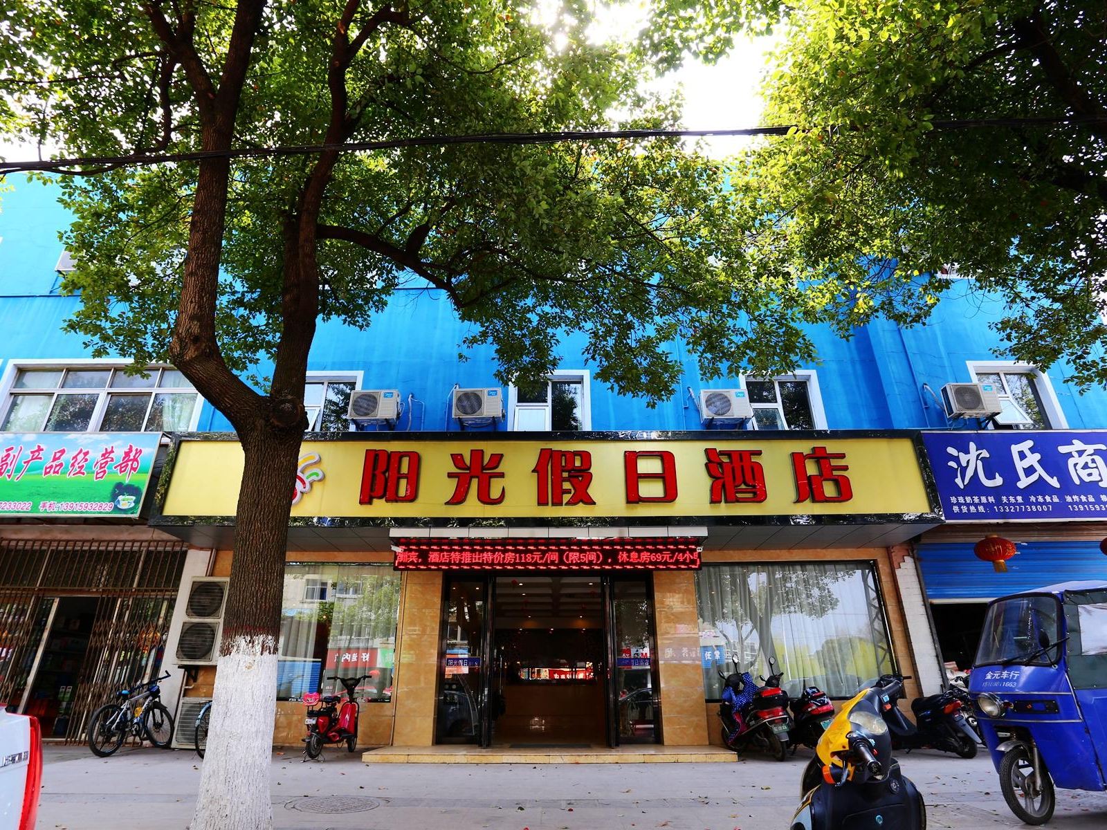 溧水阳光假日酒店(南京大西门店)