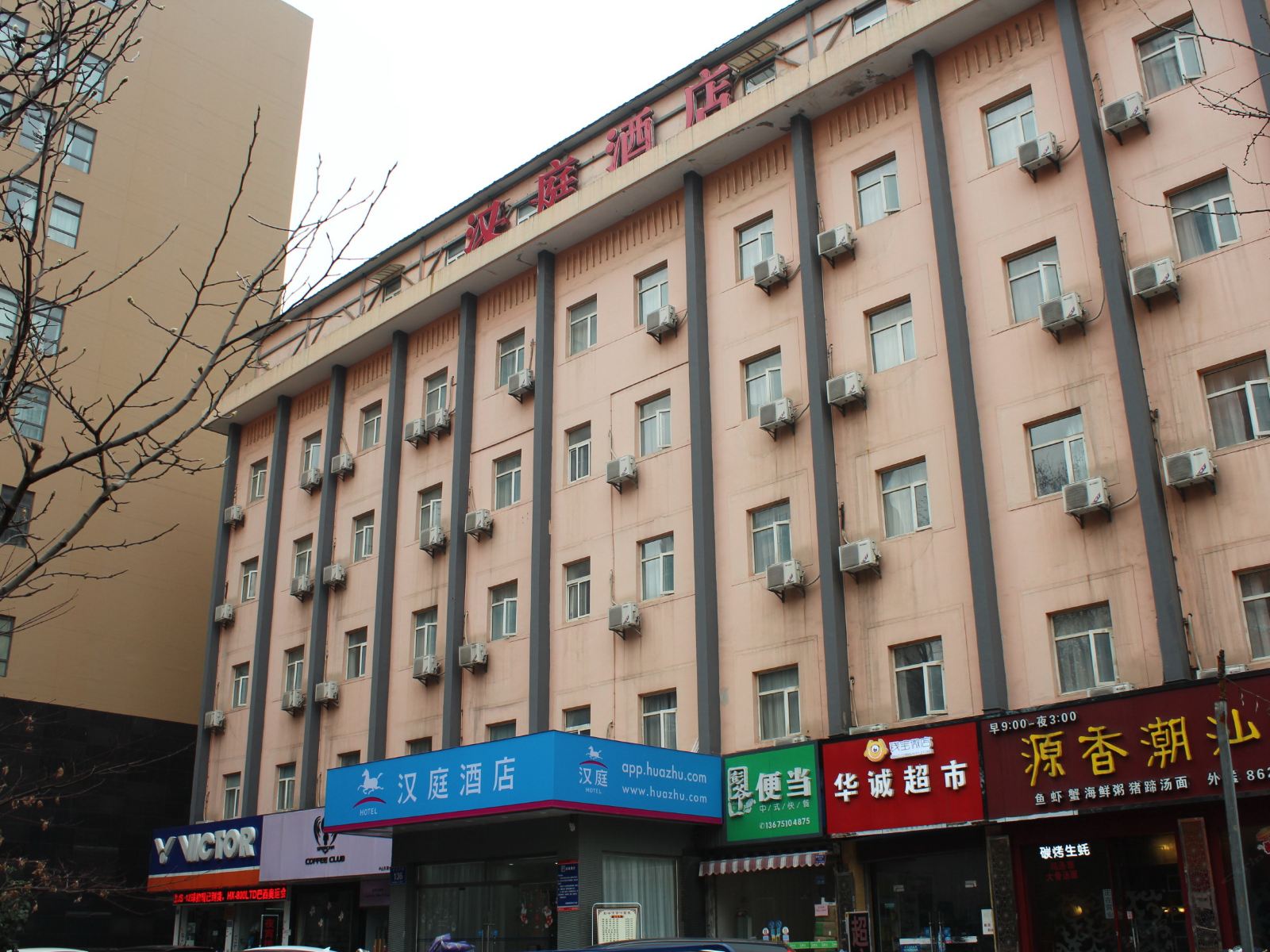 汉庭酒店(南京新街口大行宫地铁站店)