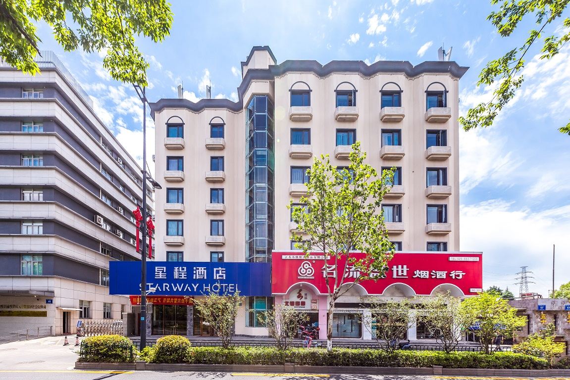 星程酒店(南京汉中门店)