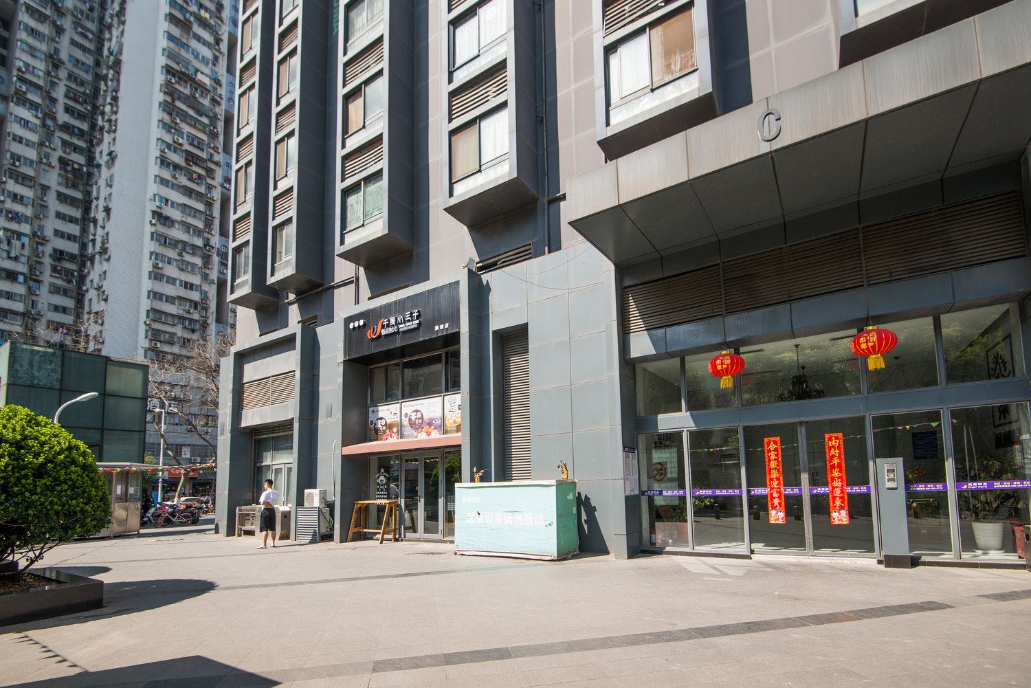 南京1休·熙顺酒店公寓