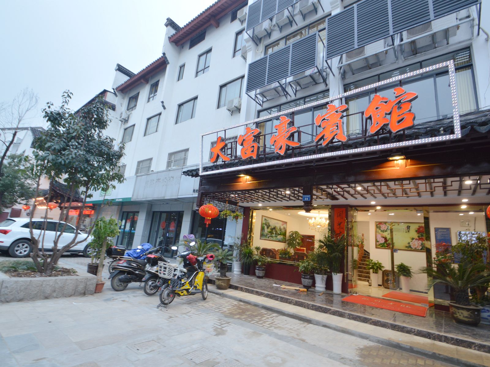 南京大富豪宾馆