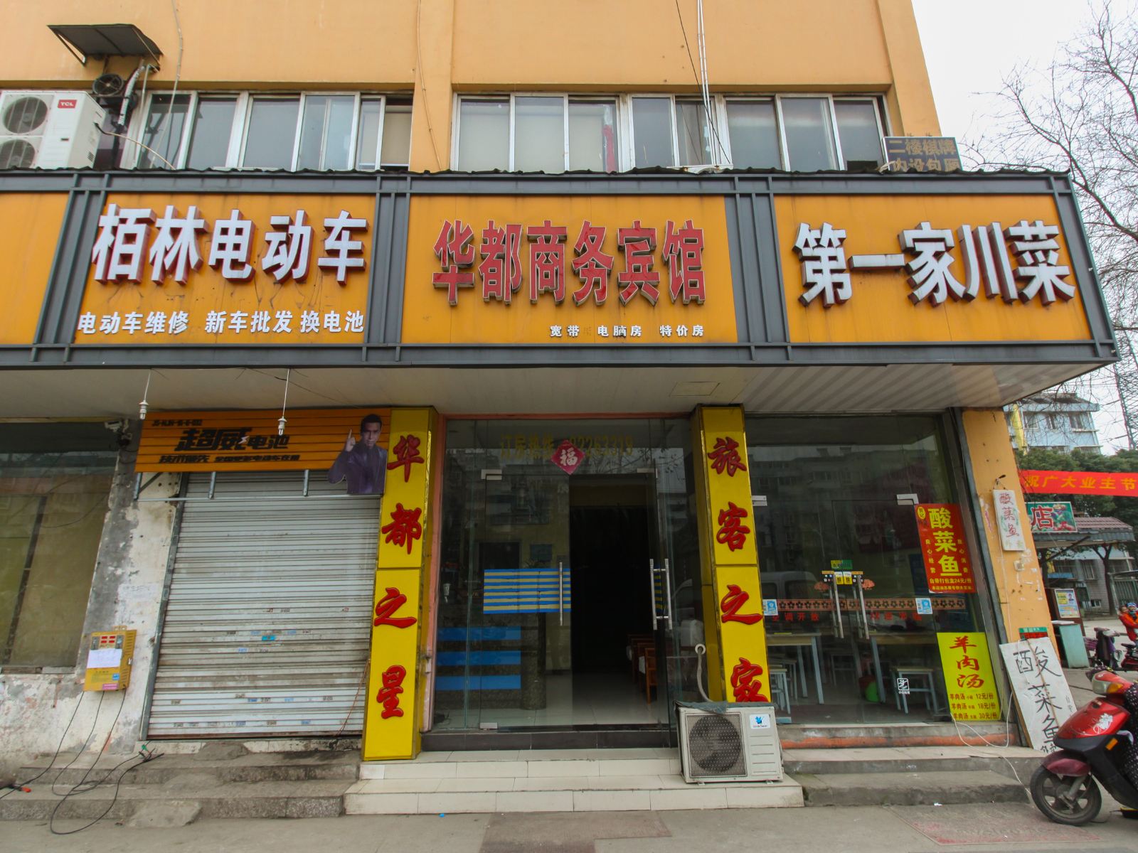 外观