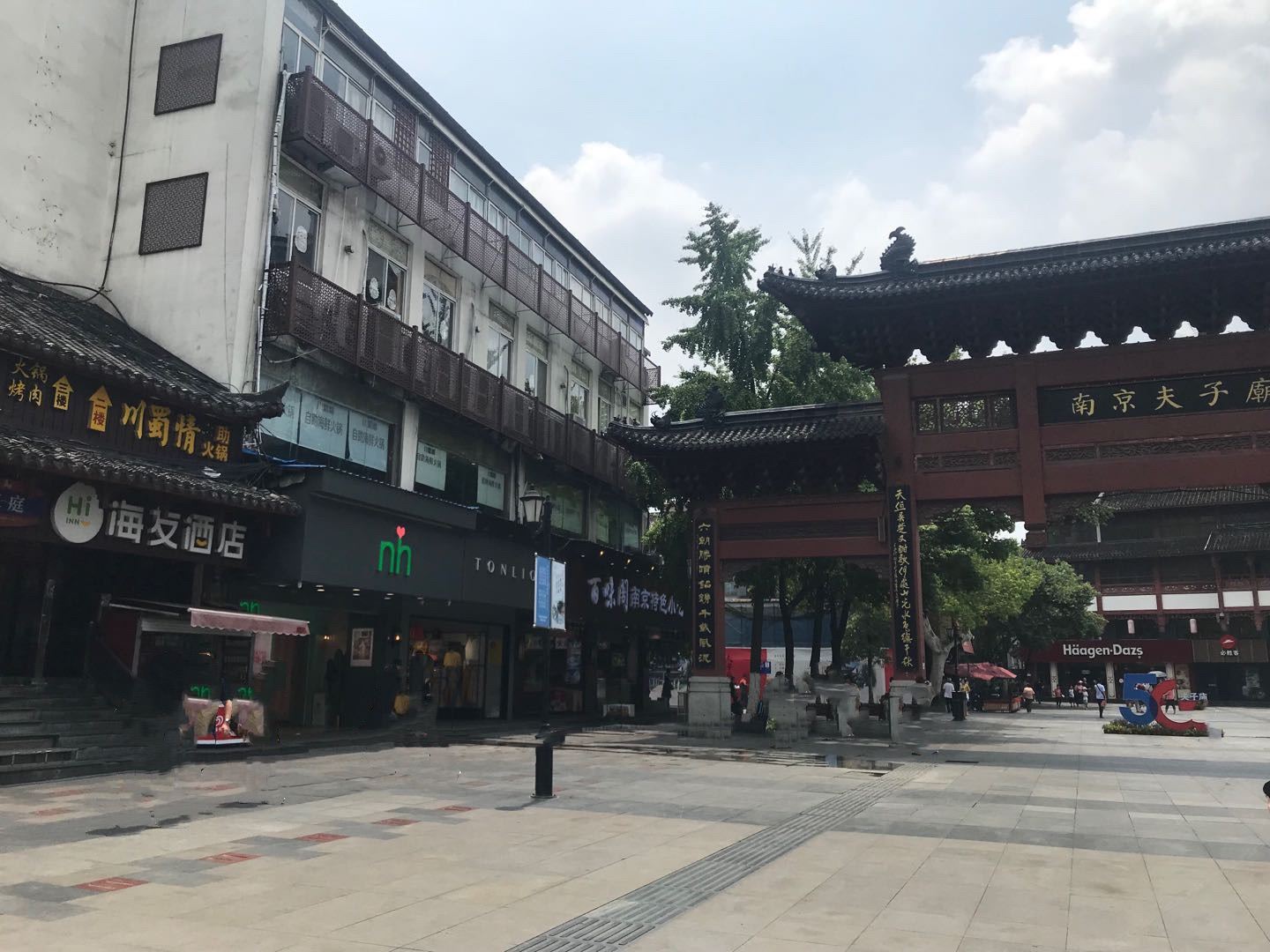 海友酒店(南京夫子庙中心店)