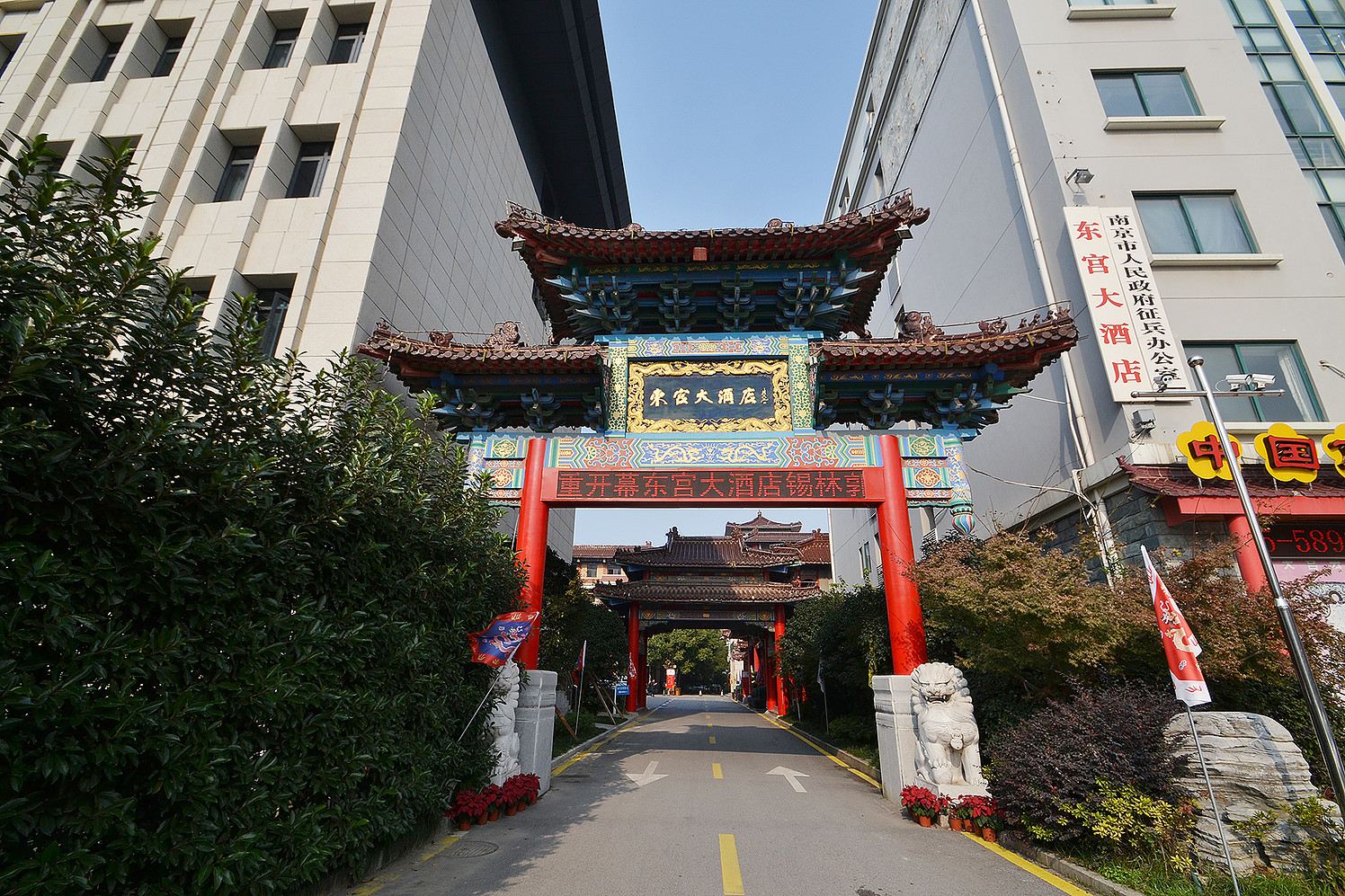 南京东宫大酒店