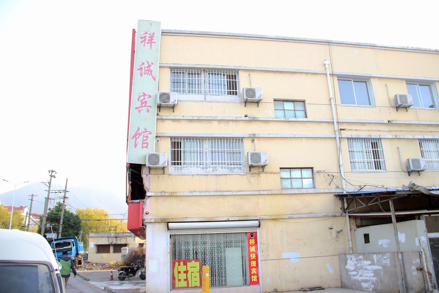 南京祥诚宾馆