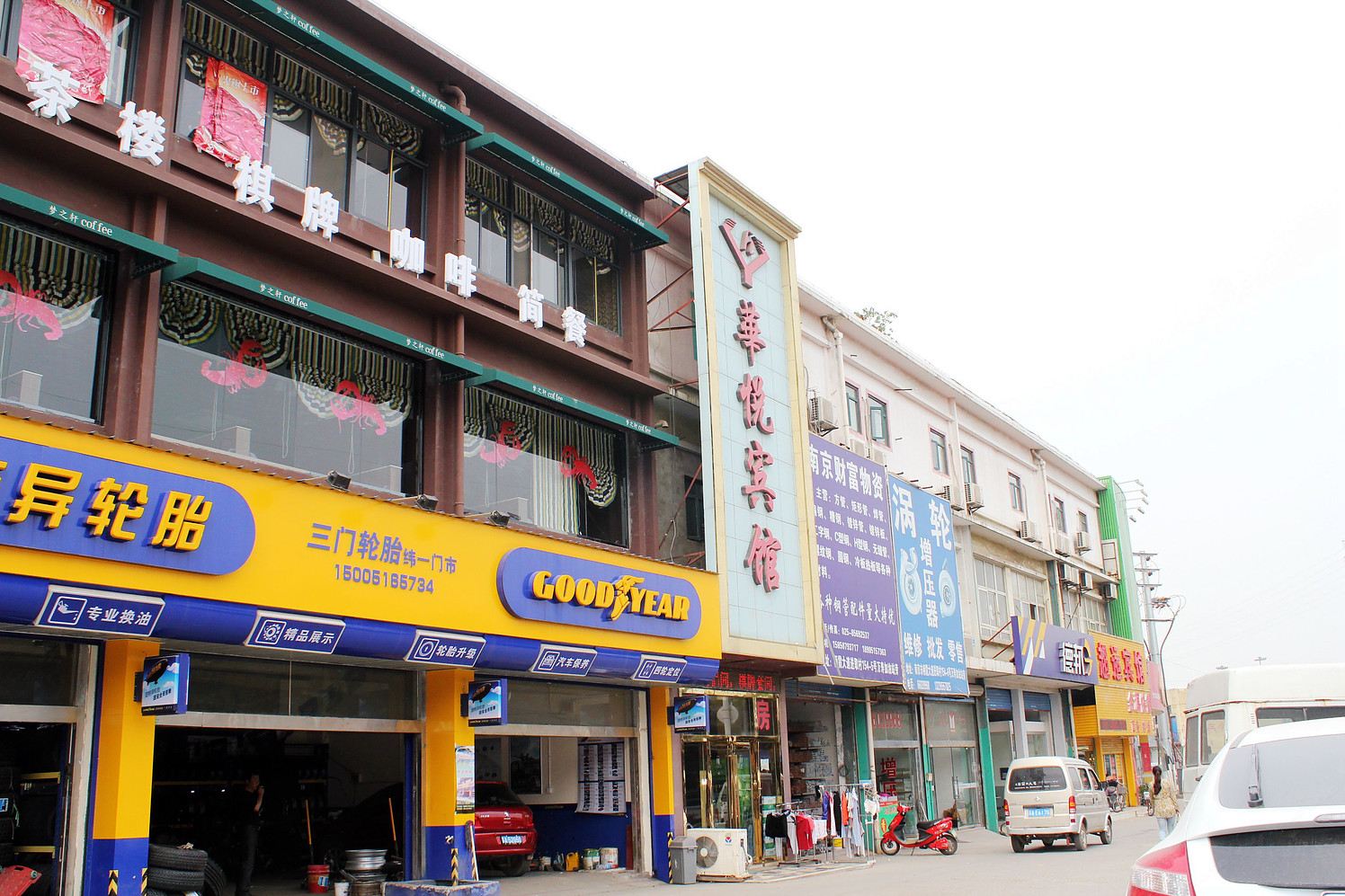 华悦宾馆(南京栖霞大道店)