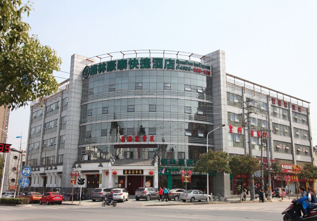 格林豪泰(南京大厂葛塘地铁站店)