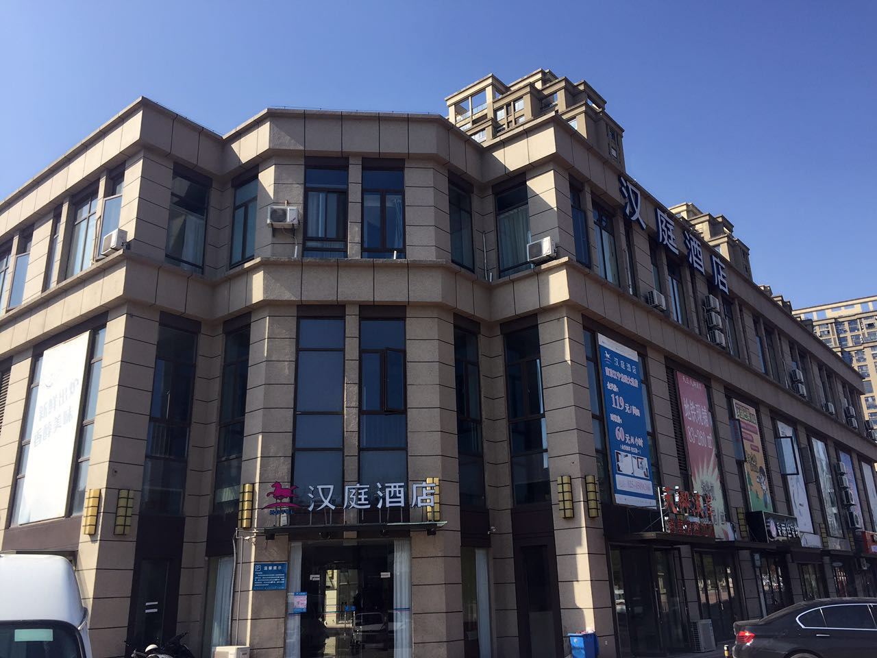 汉庭酒店(南京江宁交院地铁站店)