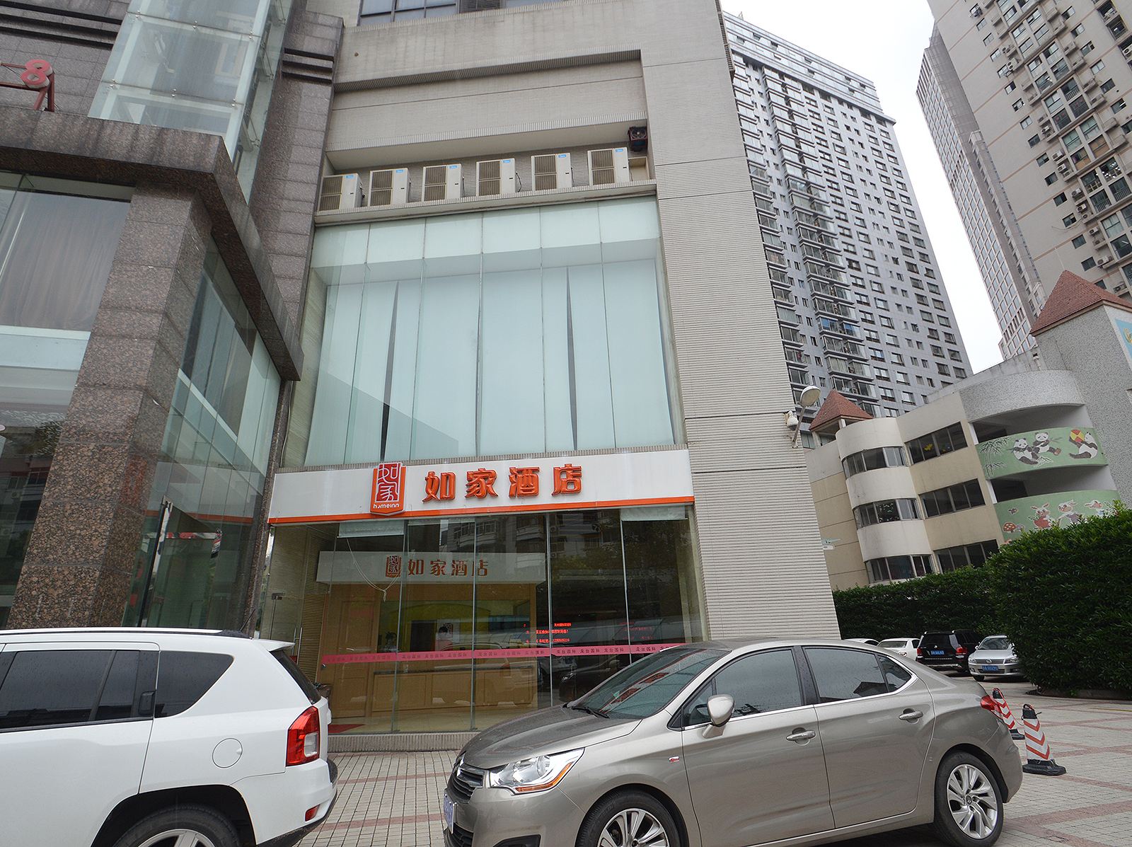 如家酒店(南京新街口大行宫地铁站总统府店)