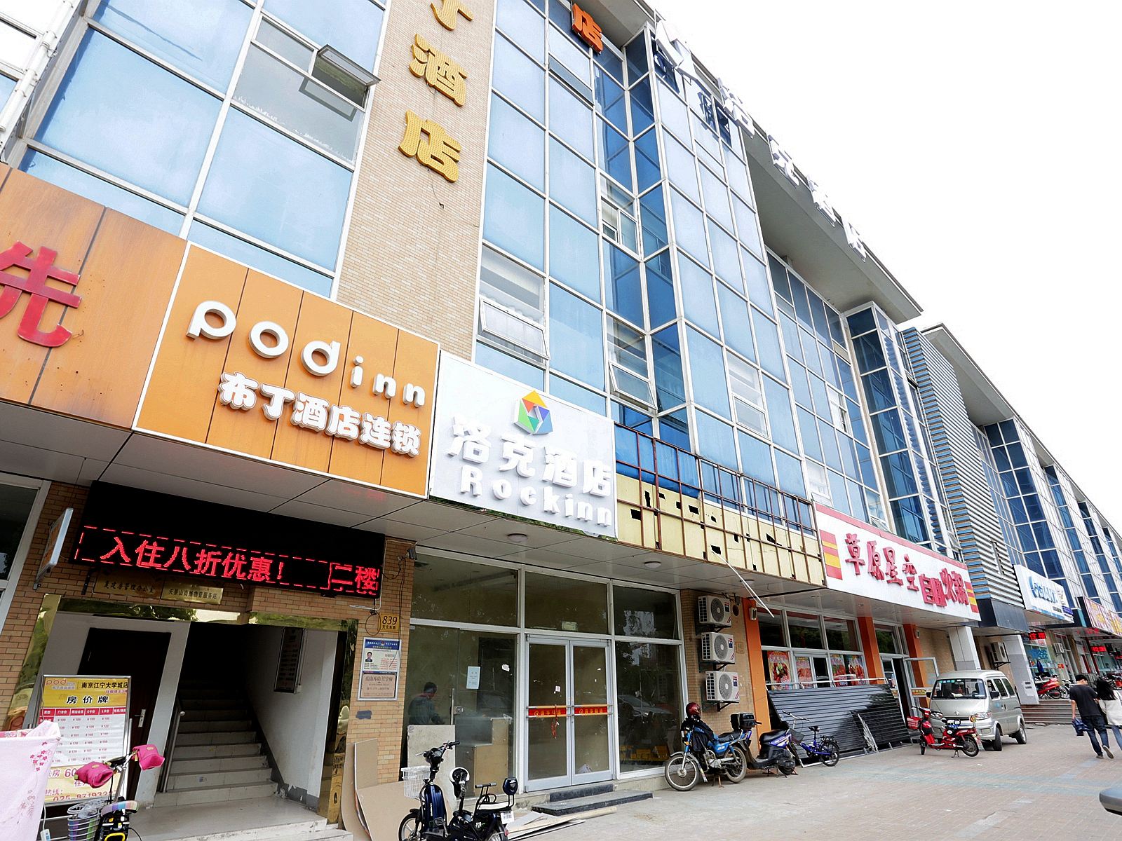 南京洛克酒店
