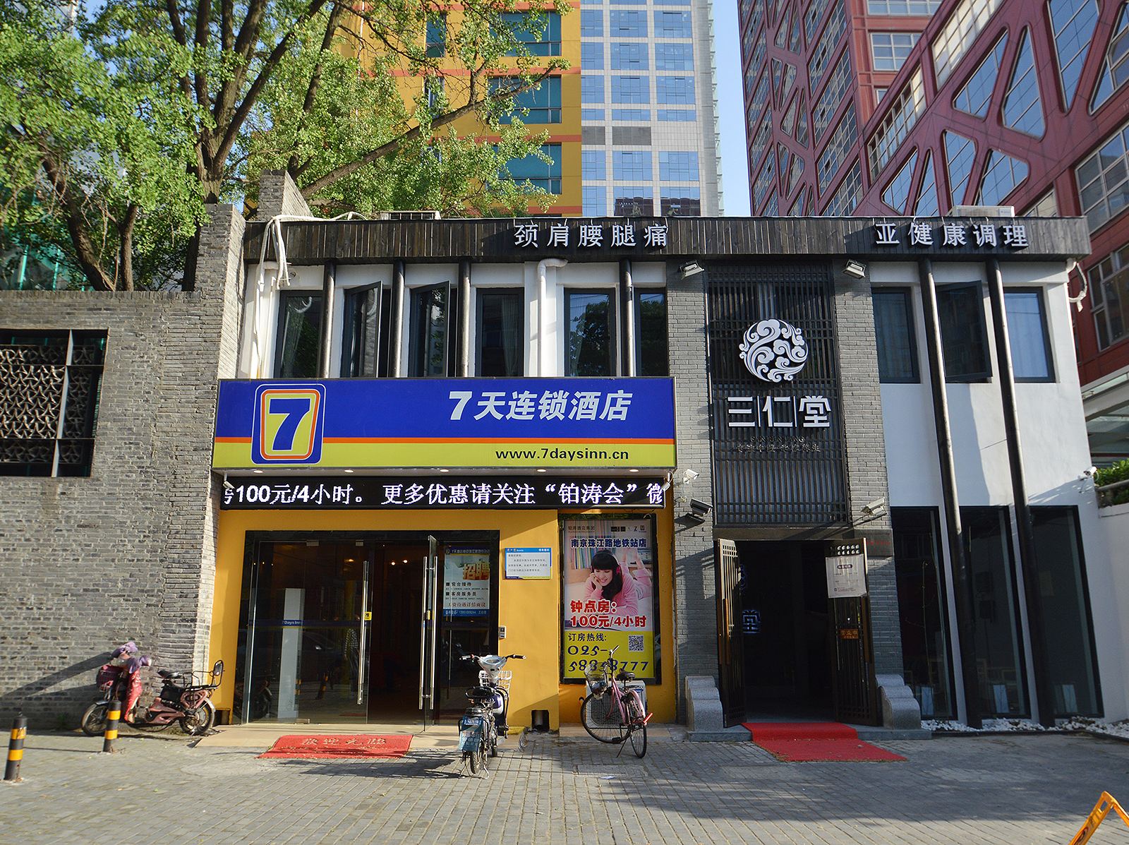 7天连锁酒店(南京鼓楼医院珠江路地铁站店)