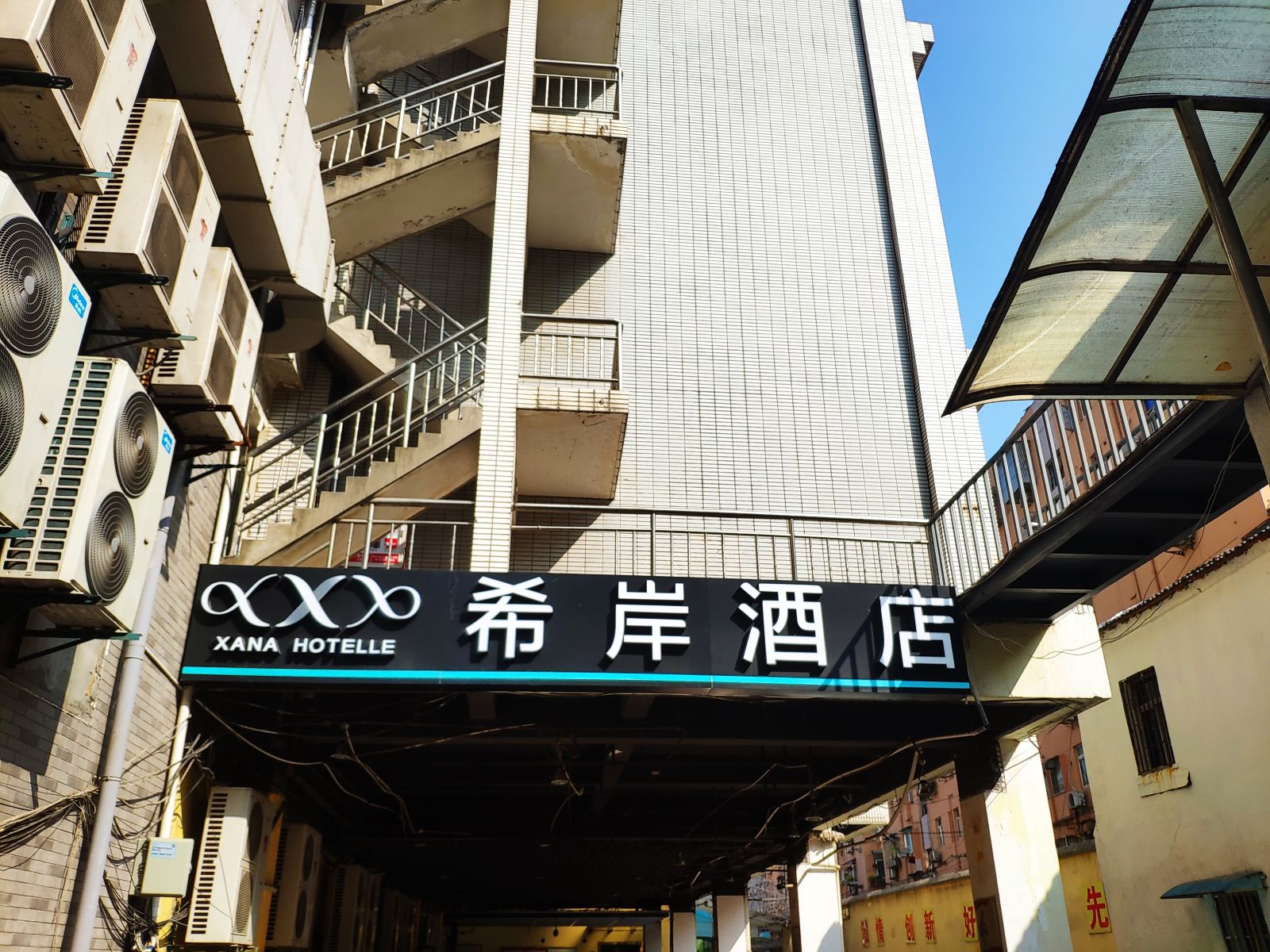 外观