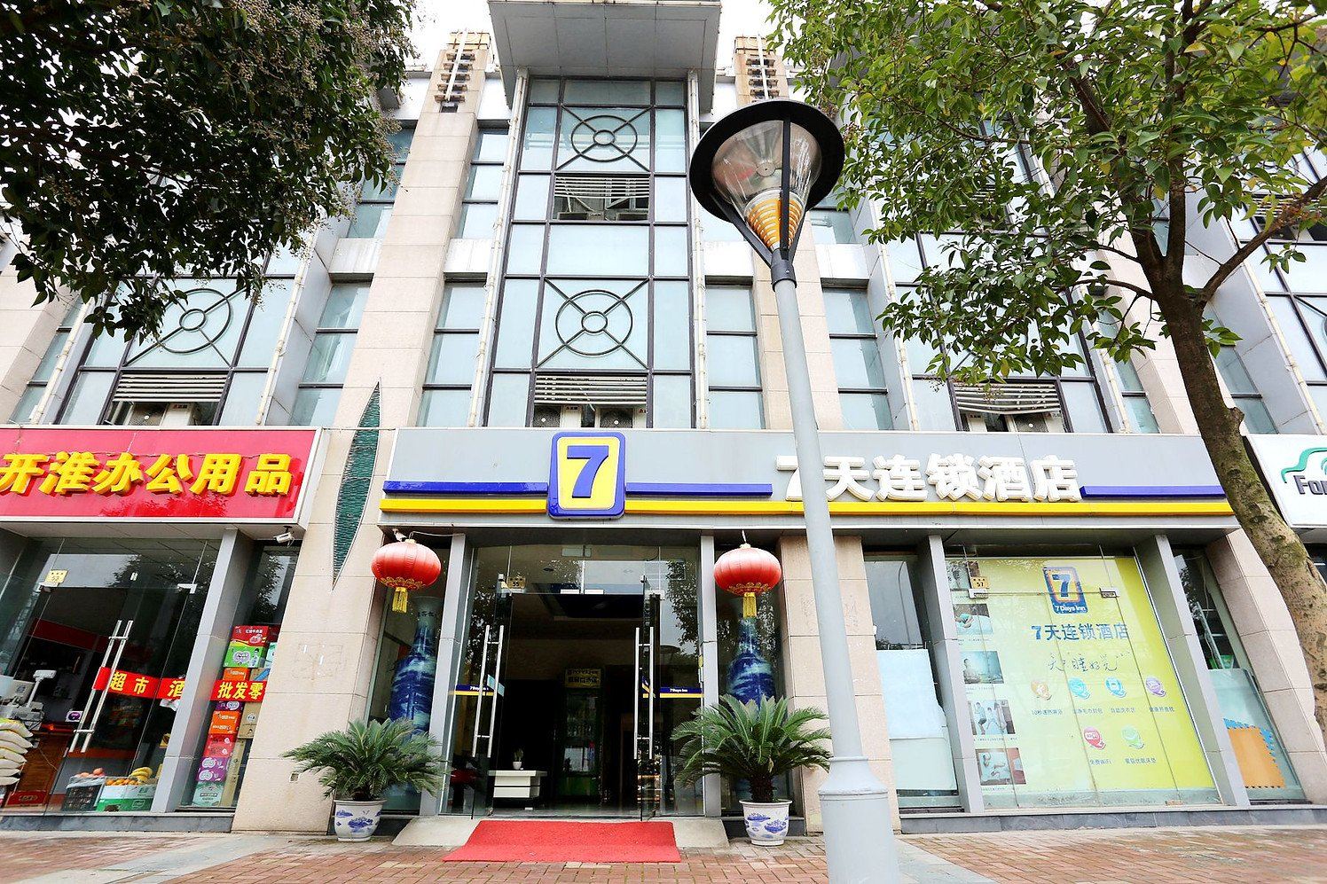7天连锁酒店(南京南站江宁河定桥地铁站店)