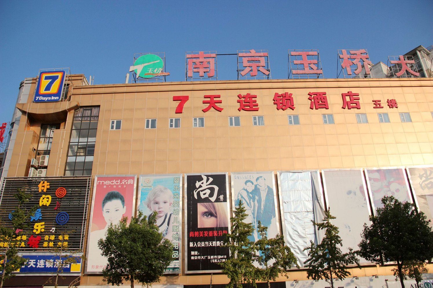 7天连锁酒店(南京科技职业学院大厂地铁站店)