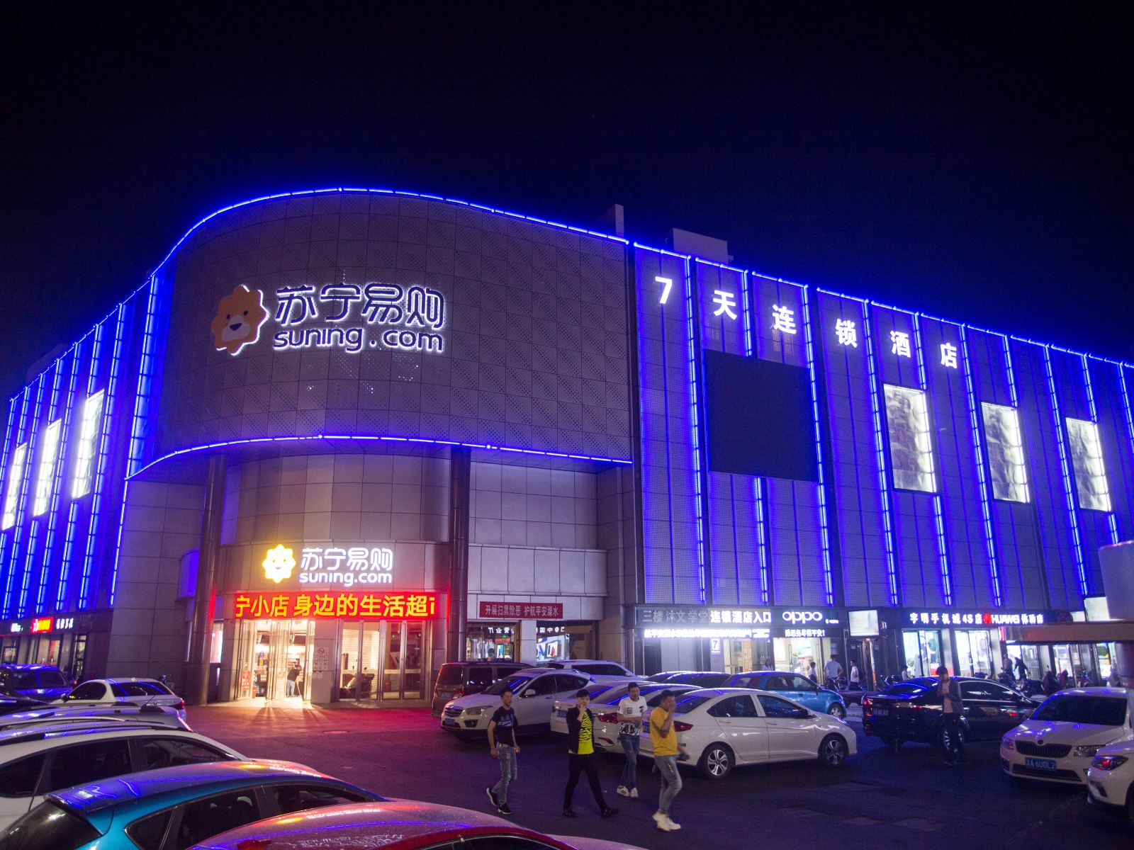 7天连锁酒店(南京溧水地铁站通济街商业广场店)