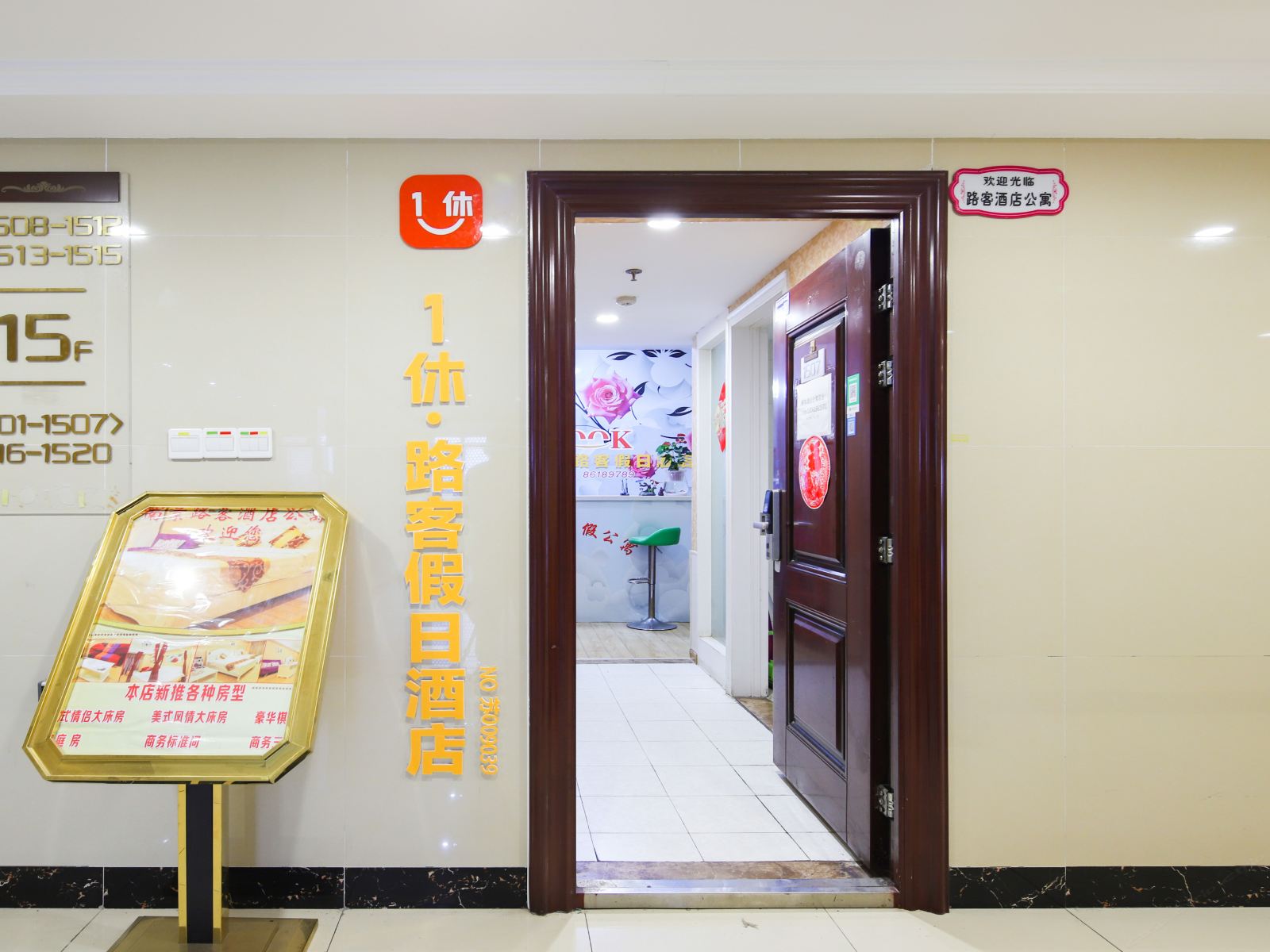 南京路客酒店公寓