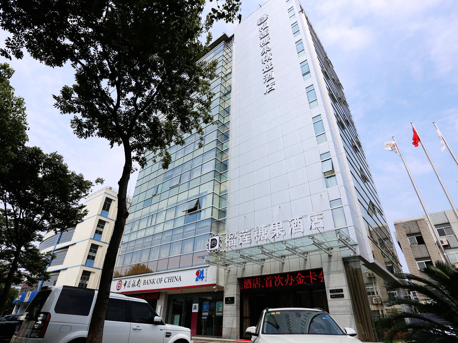榴莲糖果精选酒店(南京竹山路地铁站店)
