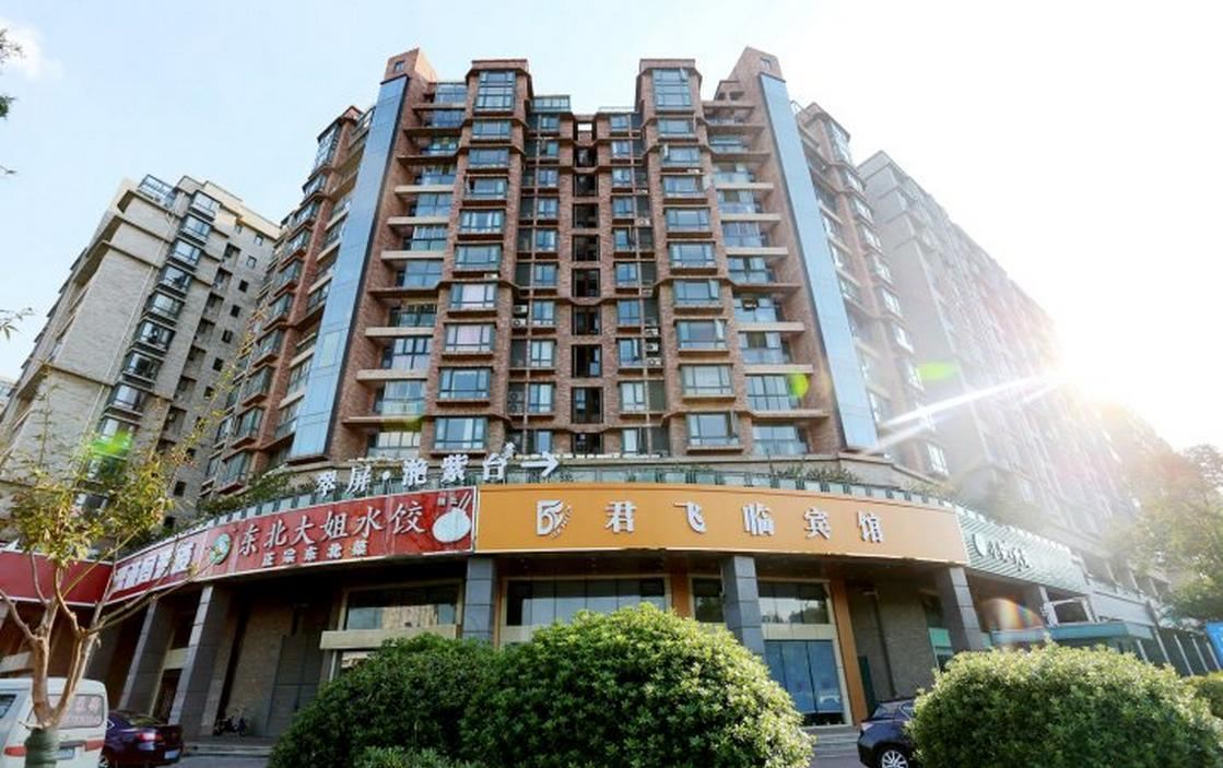 南京君飞临宾馆