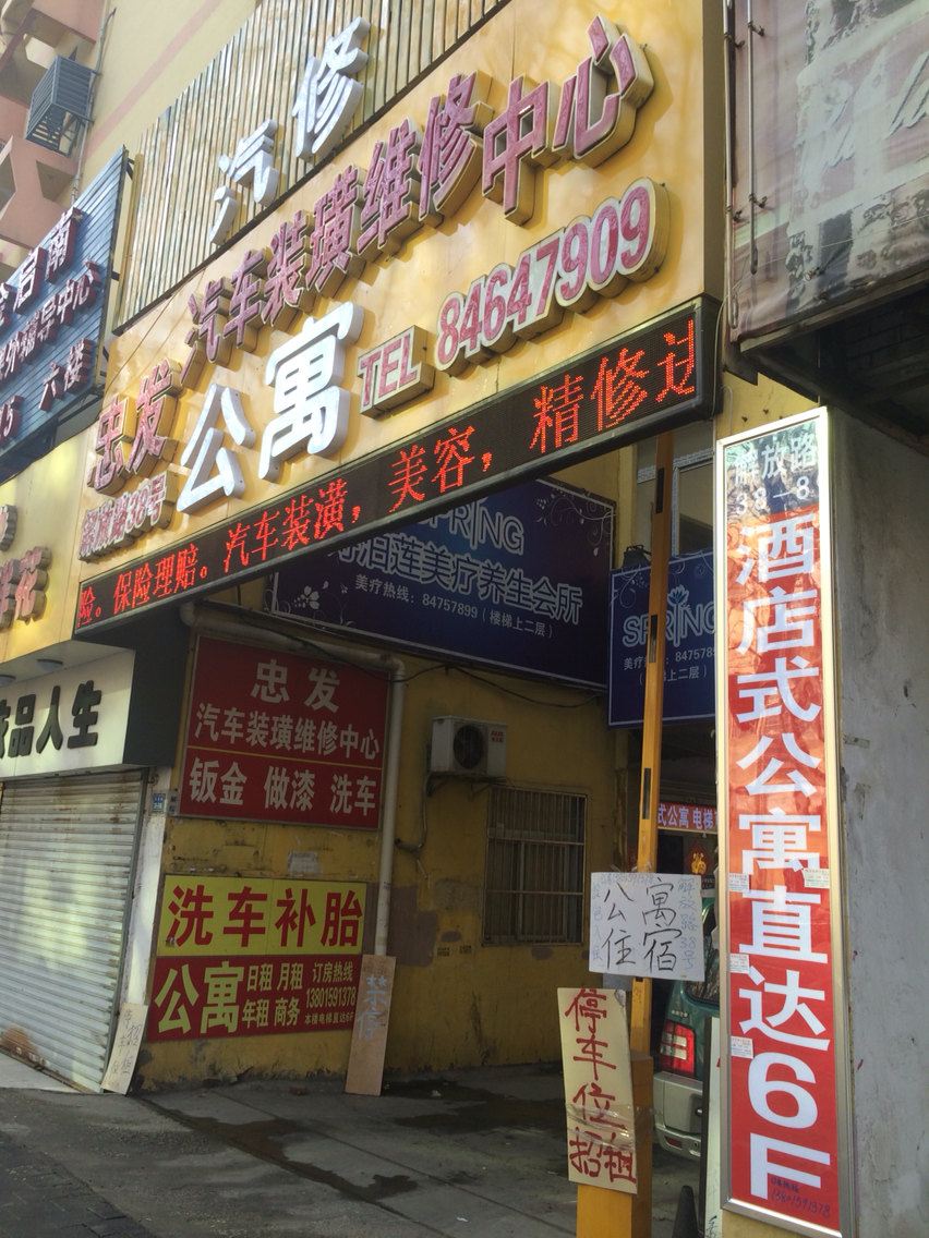外观