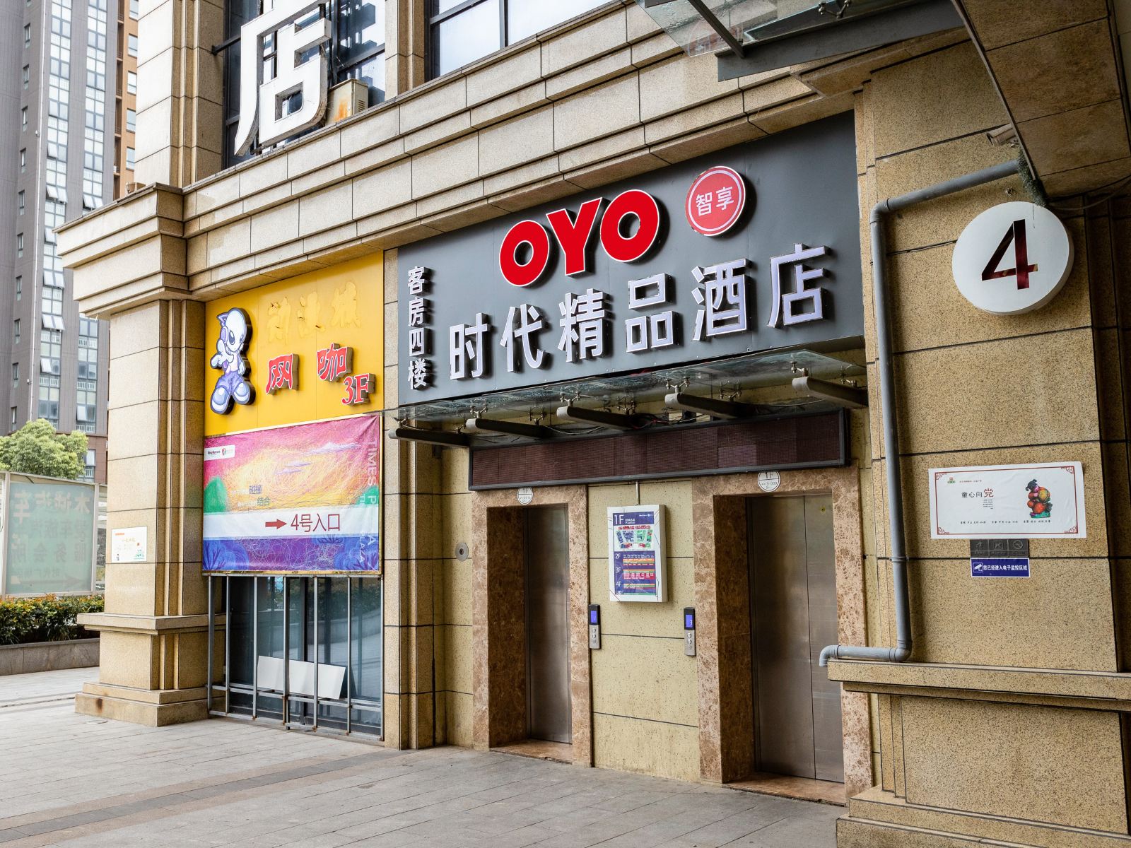 南京时代精品酒店