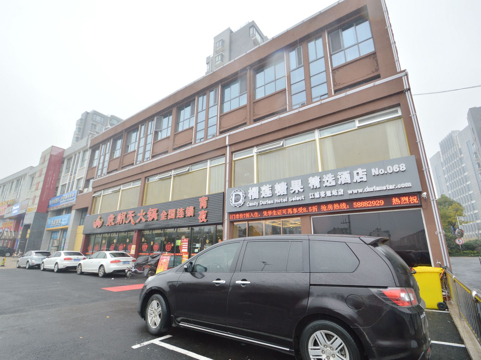 榴莲糖果精选酒店(南京江浦客运站店)