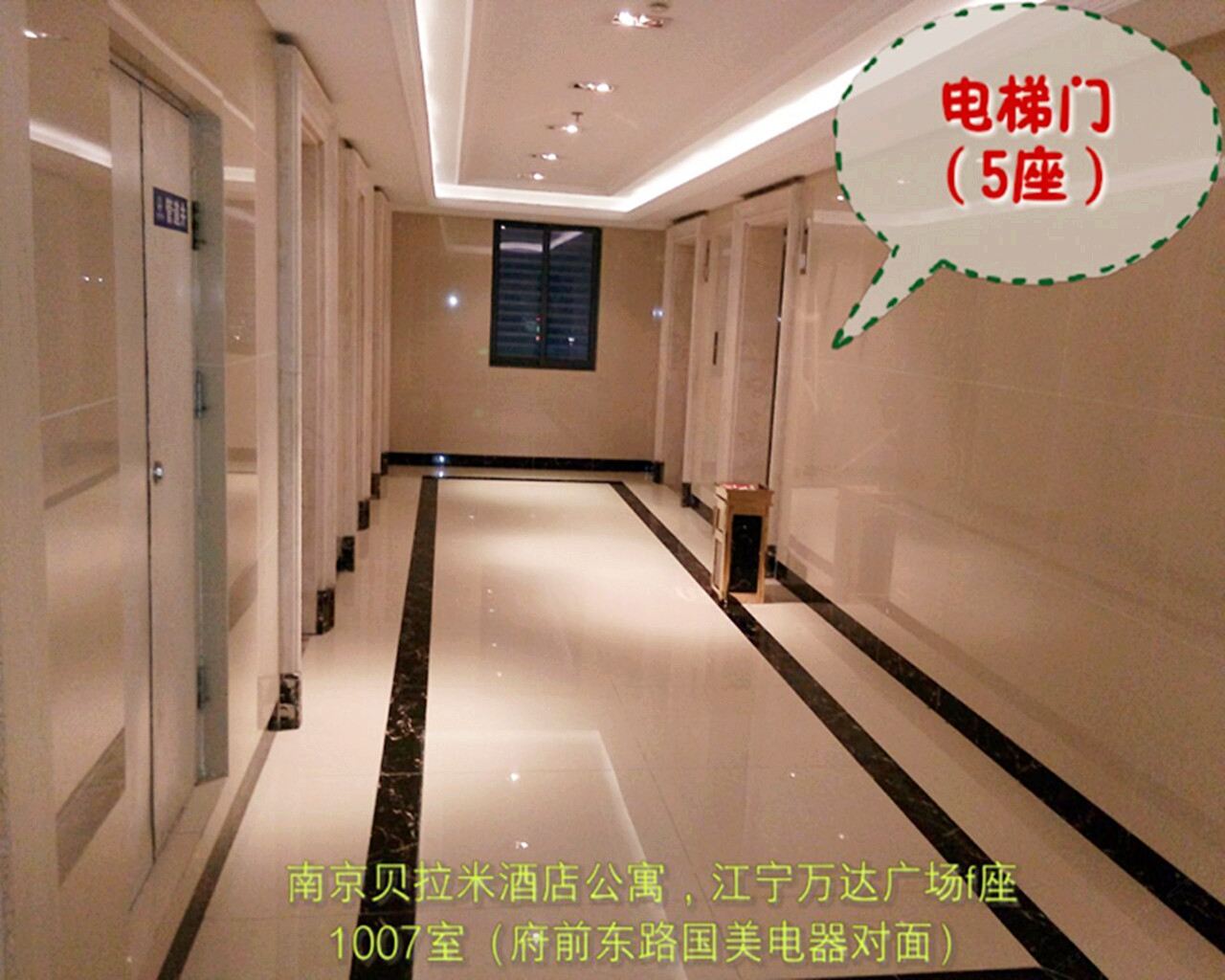 公共区域