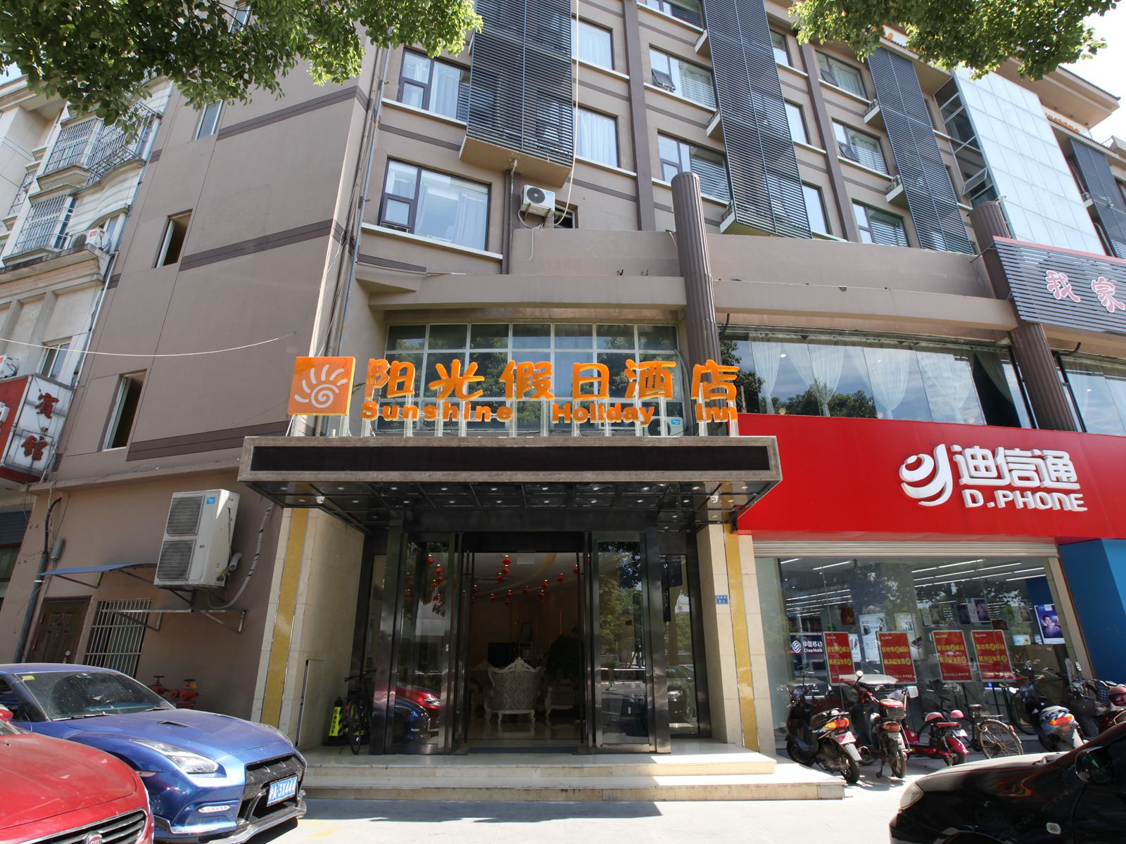 溧水阳光假日酒店(南京交通路店)