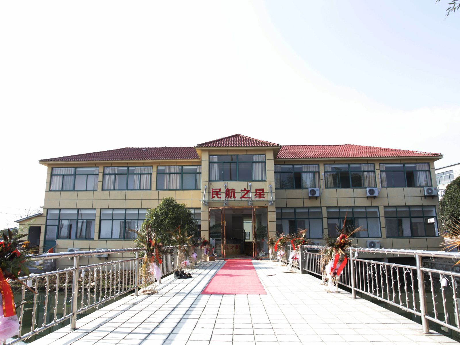 南京民航之星快捷酒店