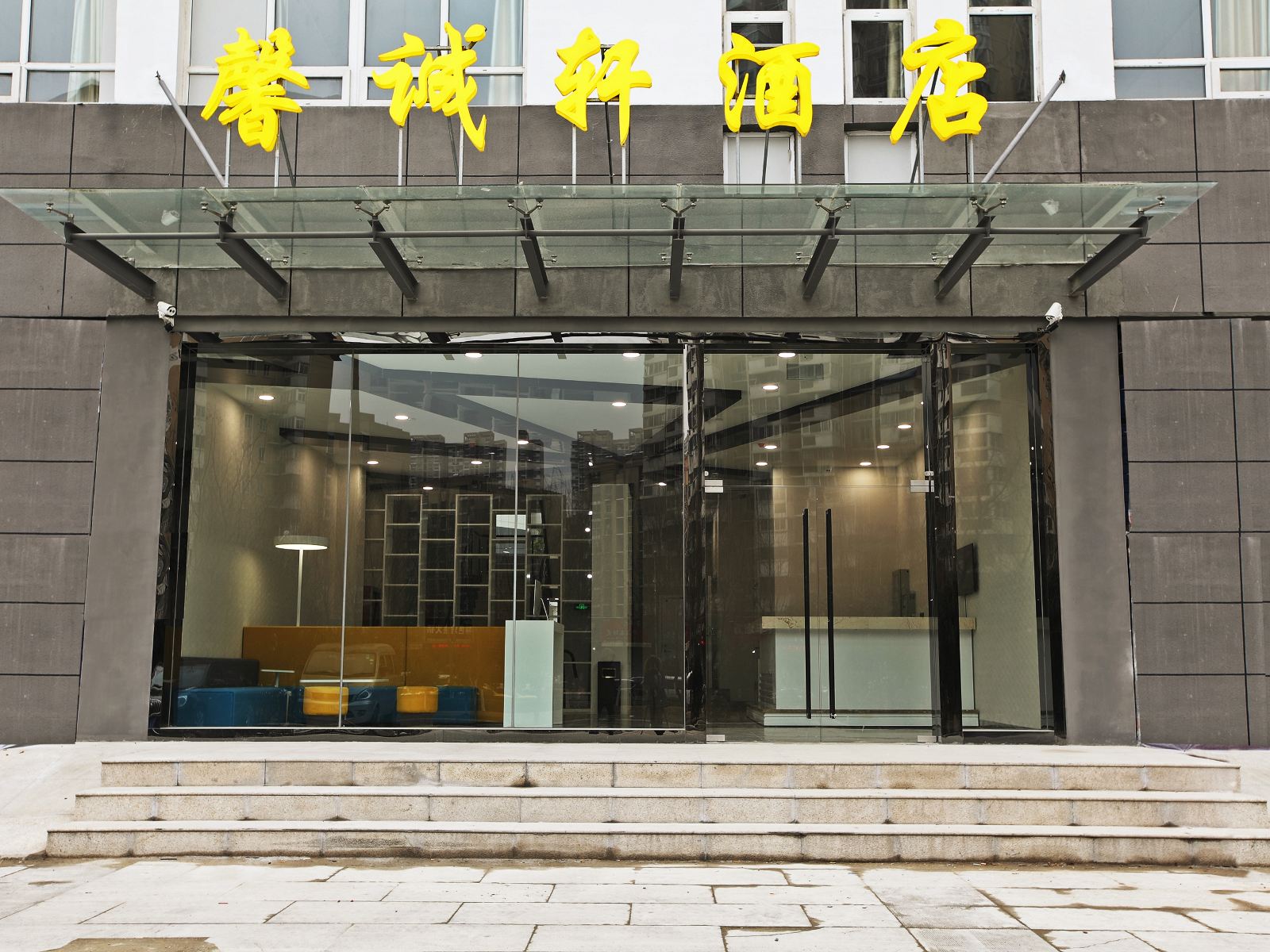 馨诚轩酒店(南京奥体博览中心店)