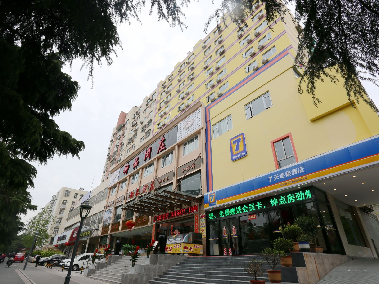 7天连锁酒店(南京夫子庙御道街店)