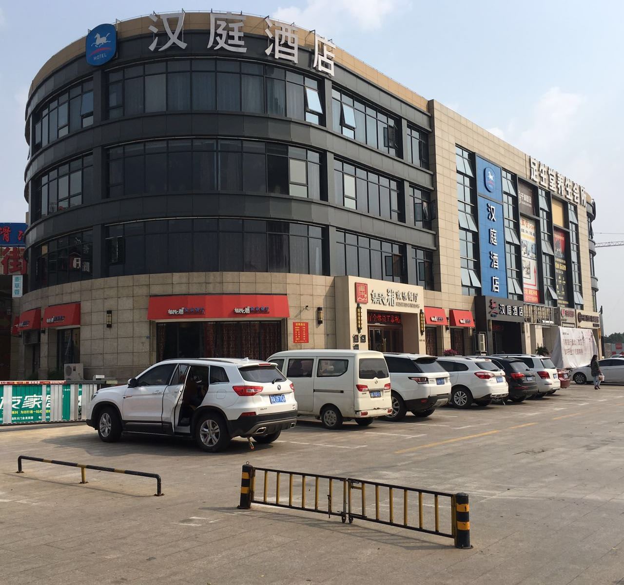 汉庭酒店(南京顾家欧亚达广场店)
