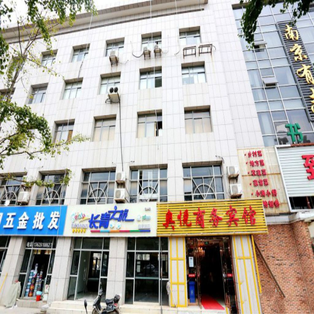 南京奥悦商务宾馆(竹山南路店)