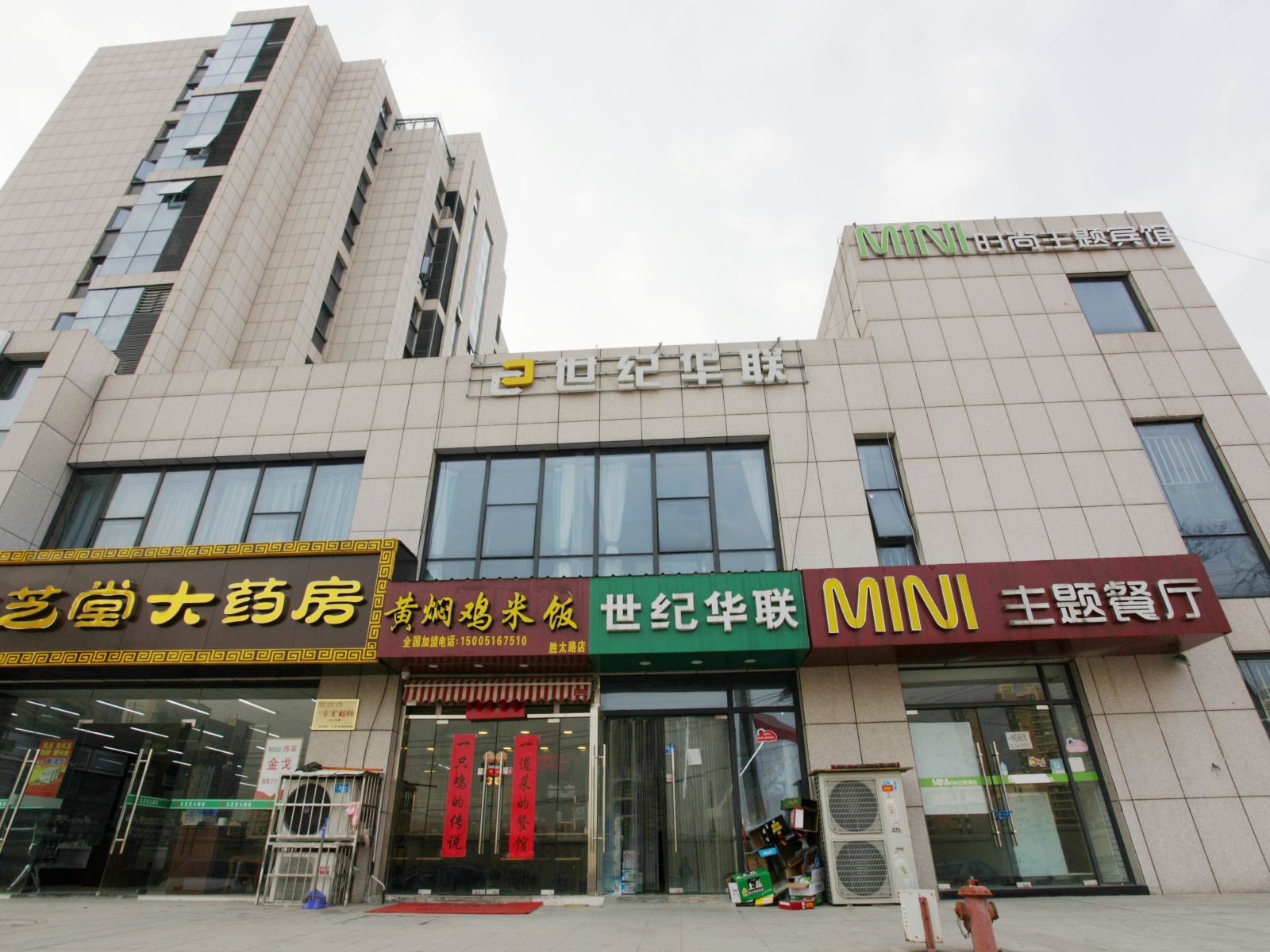南京Mini时尚主题酒店(胜太路地铁站店)