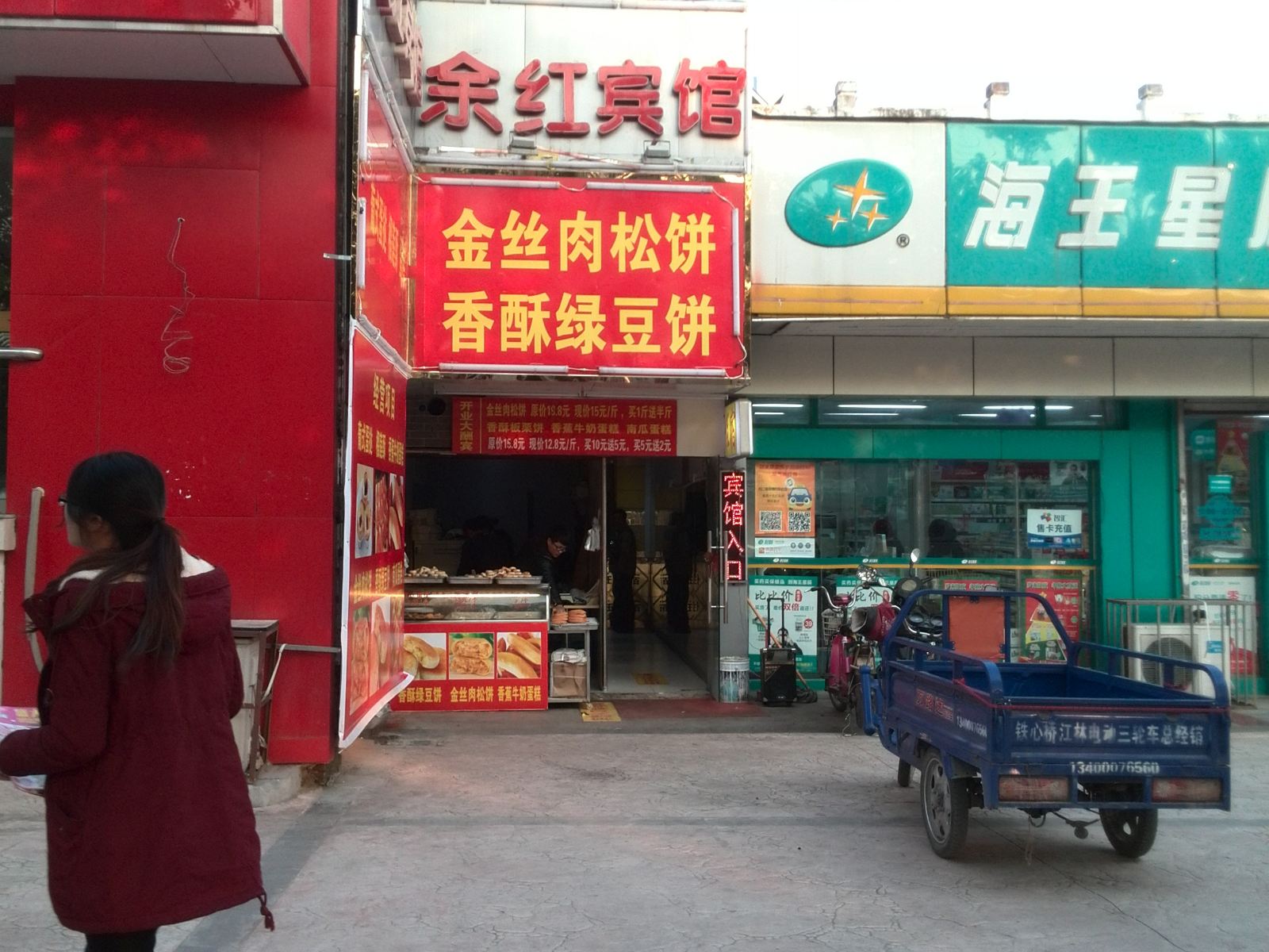 外观