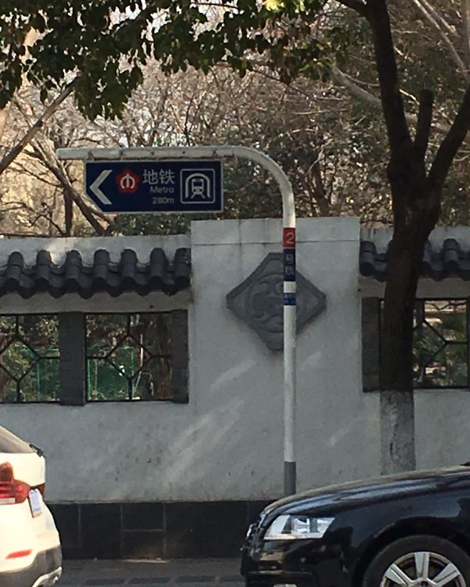南京巾帼园宾馆