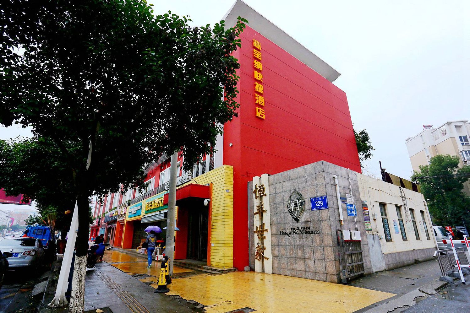 南京嘉宝纳快捷酒店