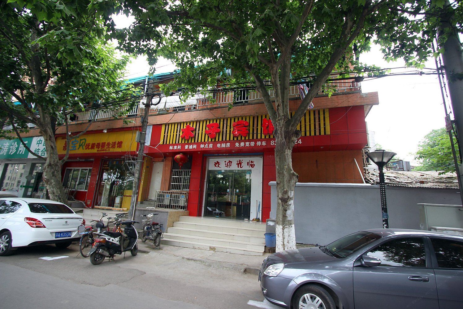 南京木子宾馆